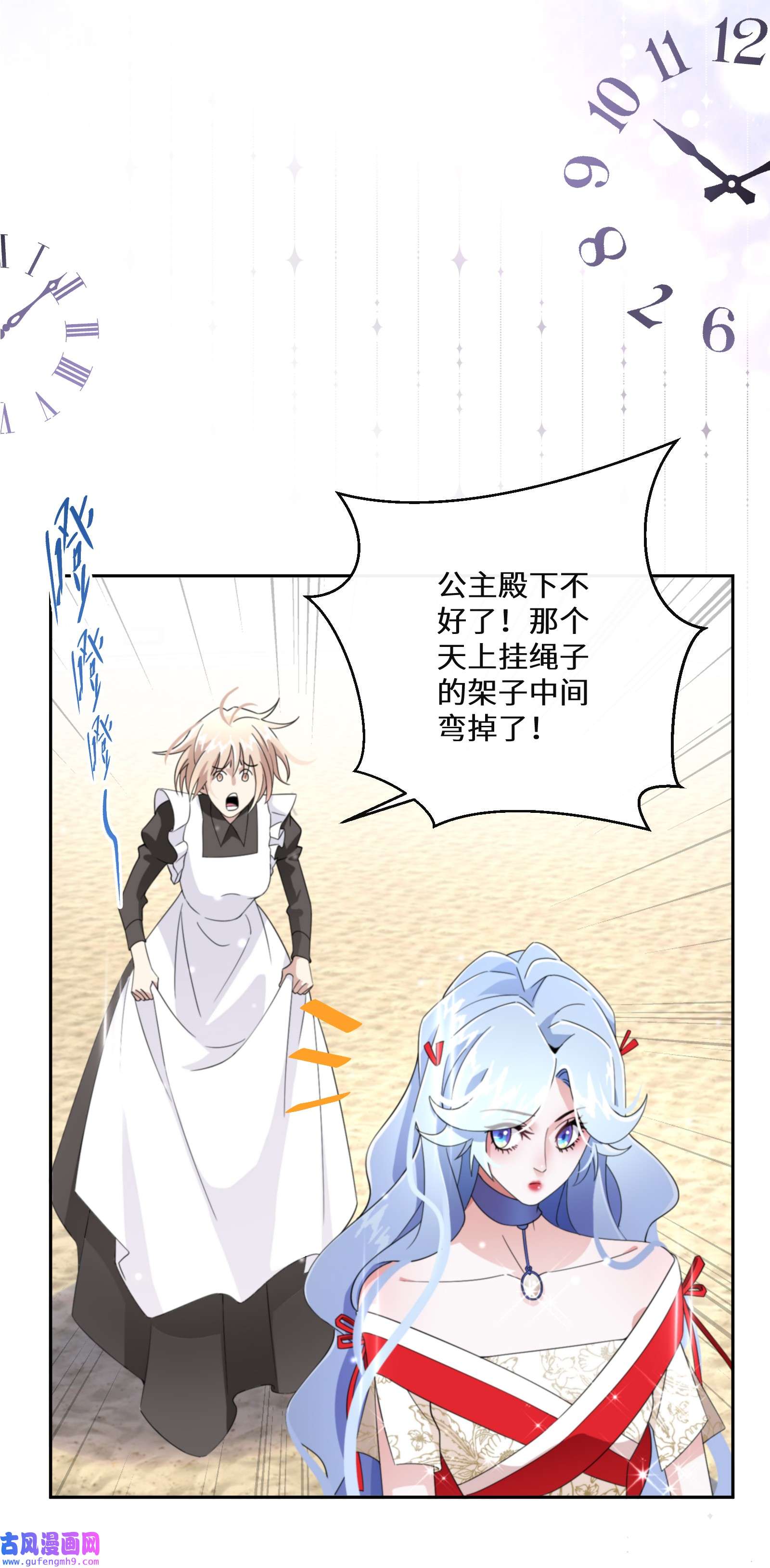 公主的一百种殉国方式013 你欠我一次