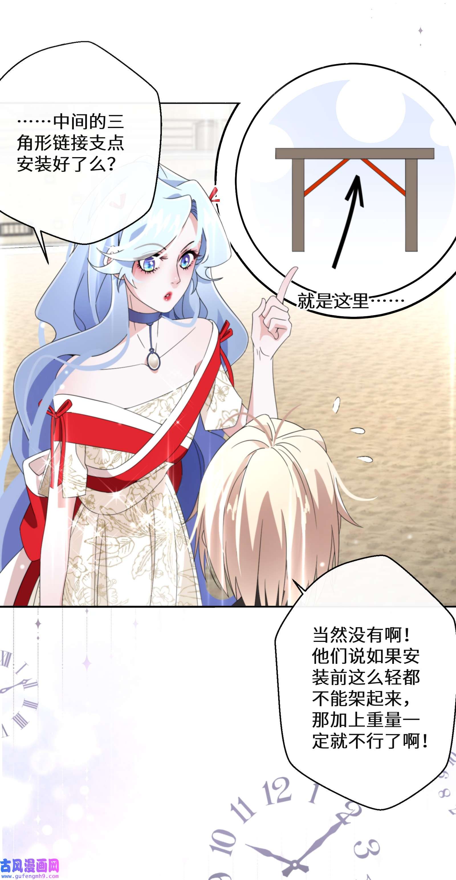 公主的一百种殉国方式013 你欠我一次