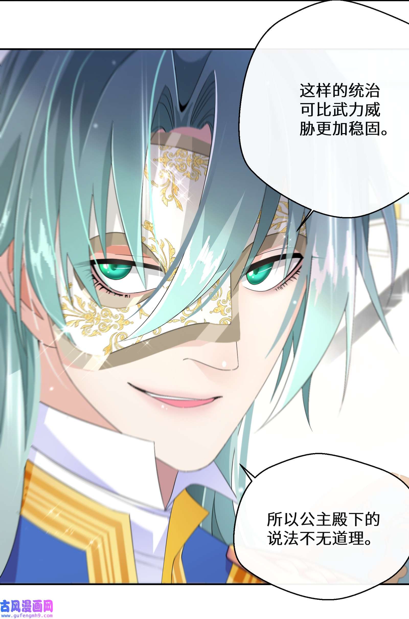 公主的一百种殉国方式013 你欠我一次