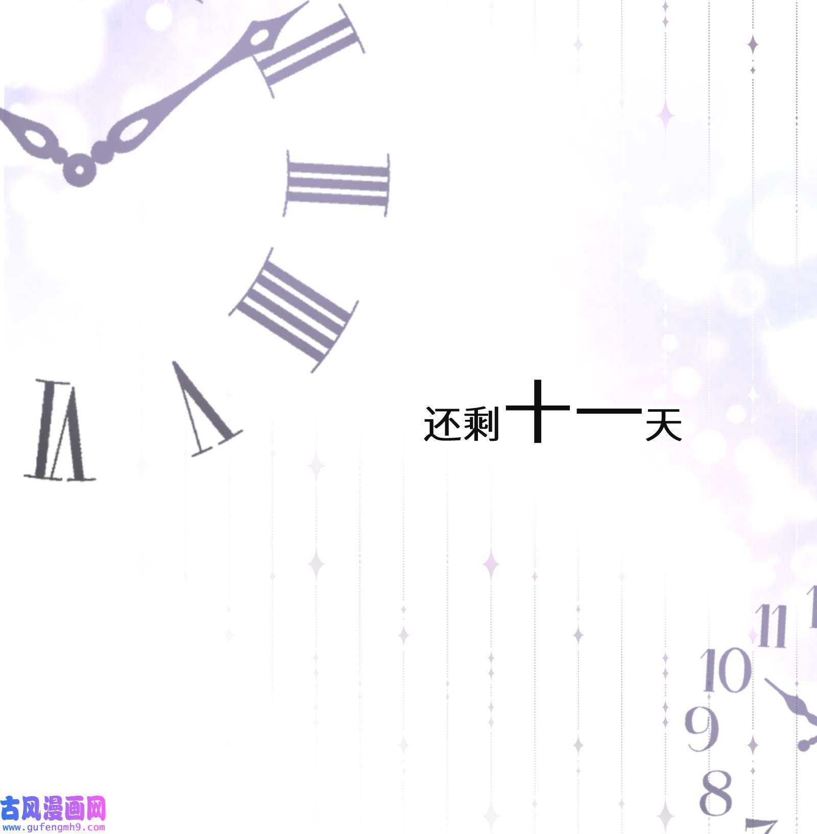 公主的一百种殉国方式013 你欠我一次