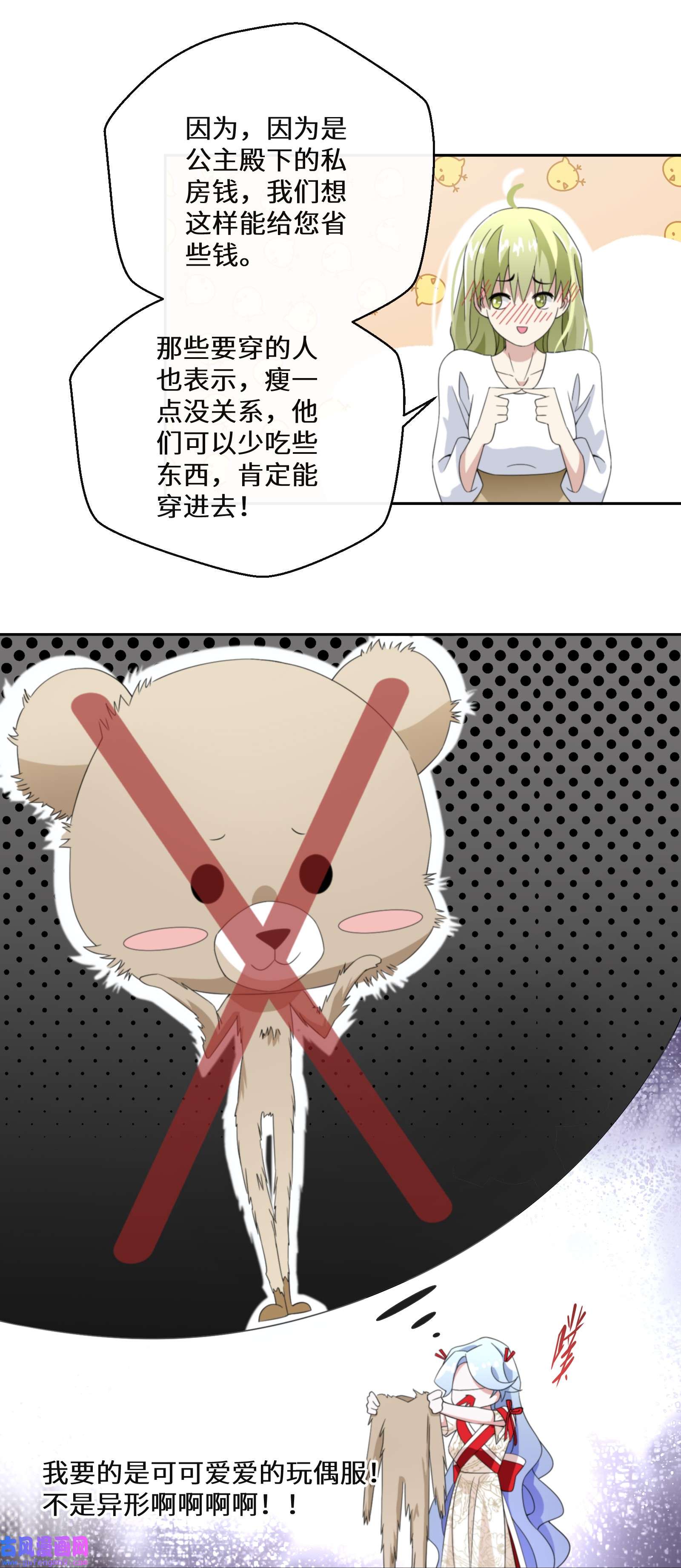 公主的一百种殉国方式013 你欠我一次