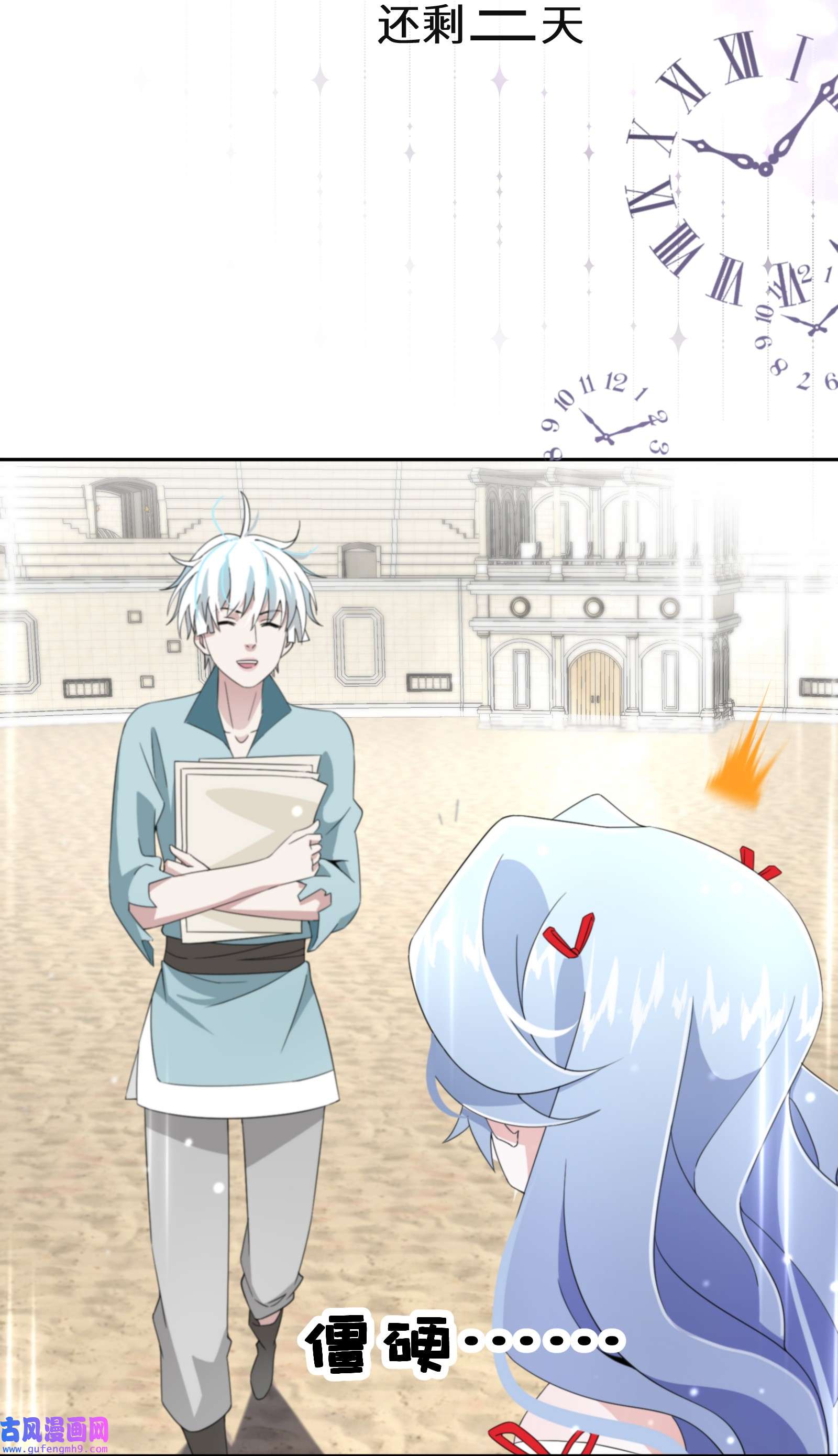 公主的一百种殉国方式013 你欠我一次