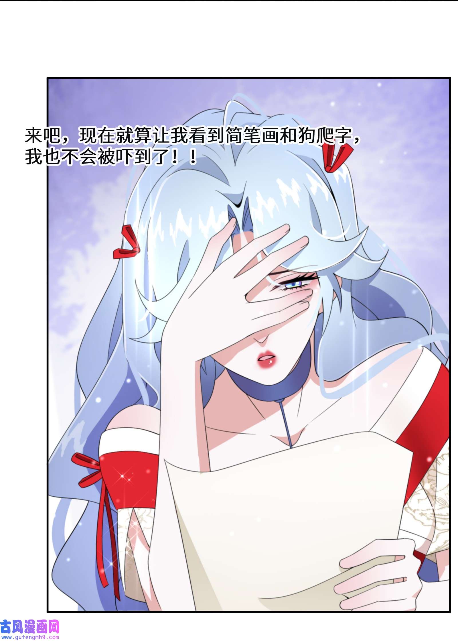 公主的一百种殉国方式013 你欠我一次