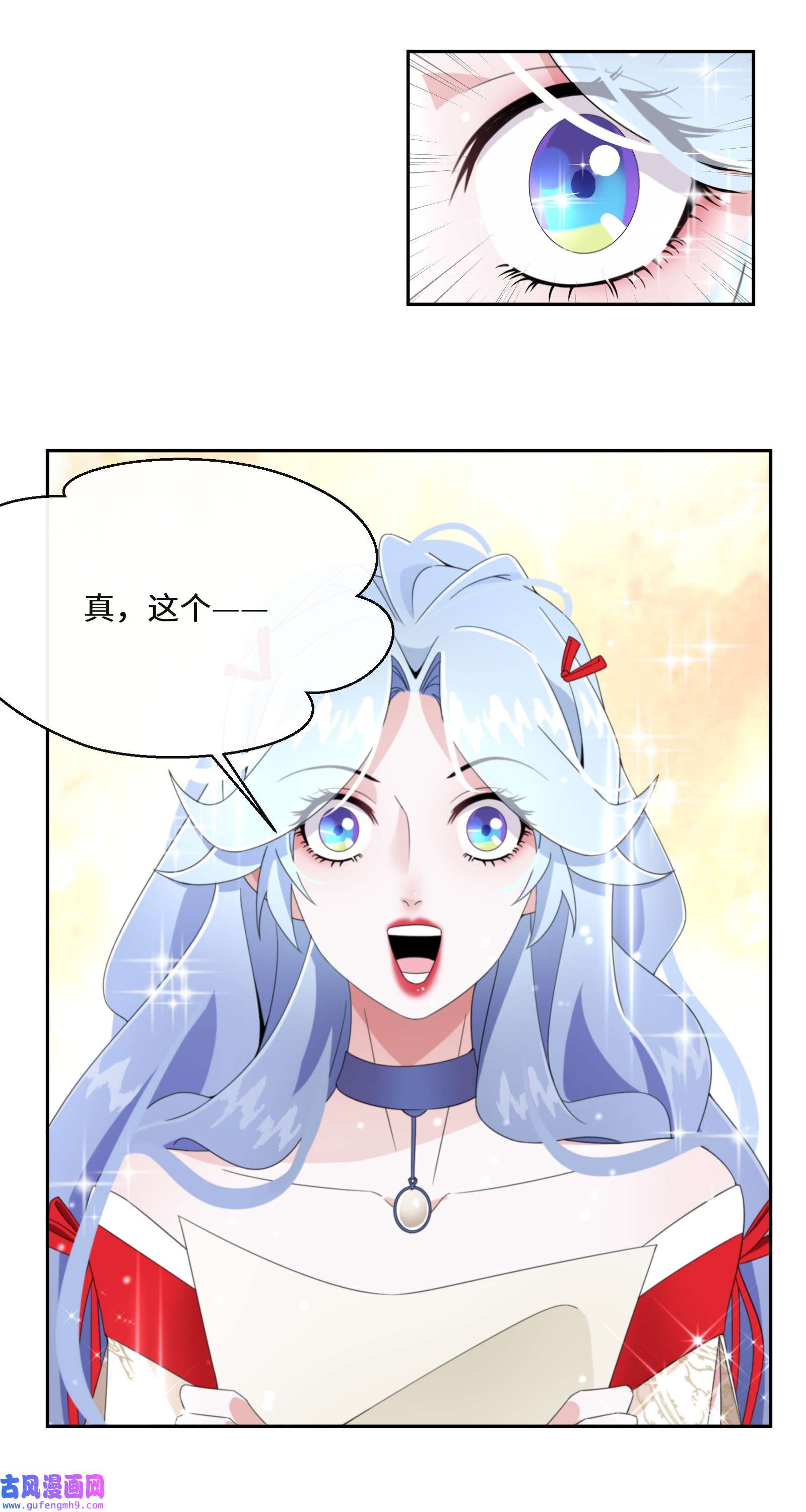 公主的一百种殉国方式013 你欠我一次