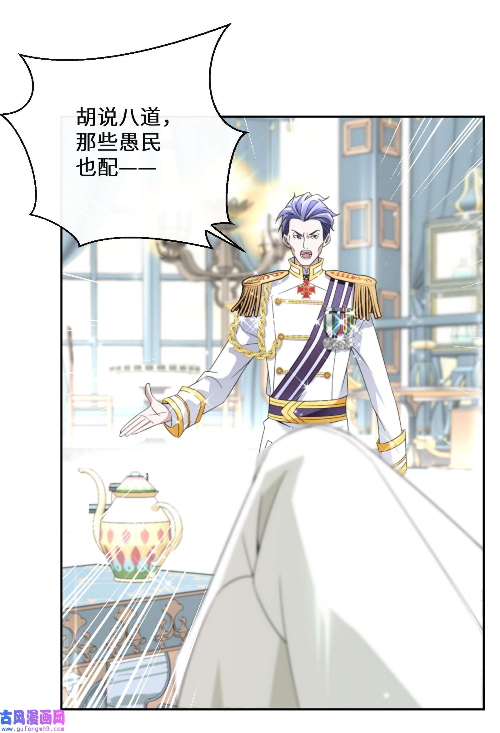 公主的一百种殉国方式013 你欠我一次