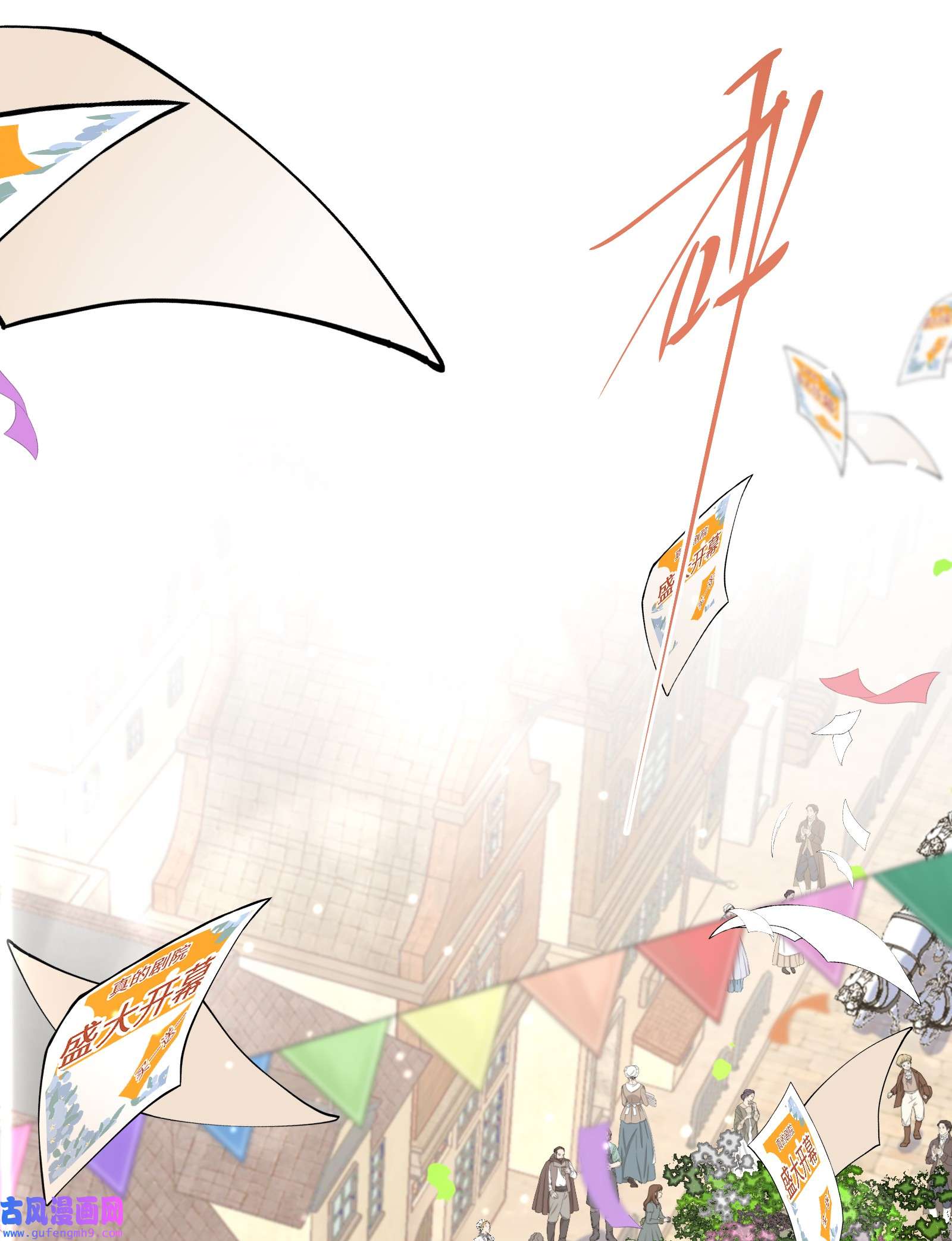 公主的一百种殉国方式013 你欠我一次