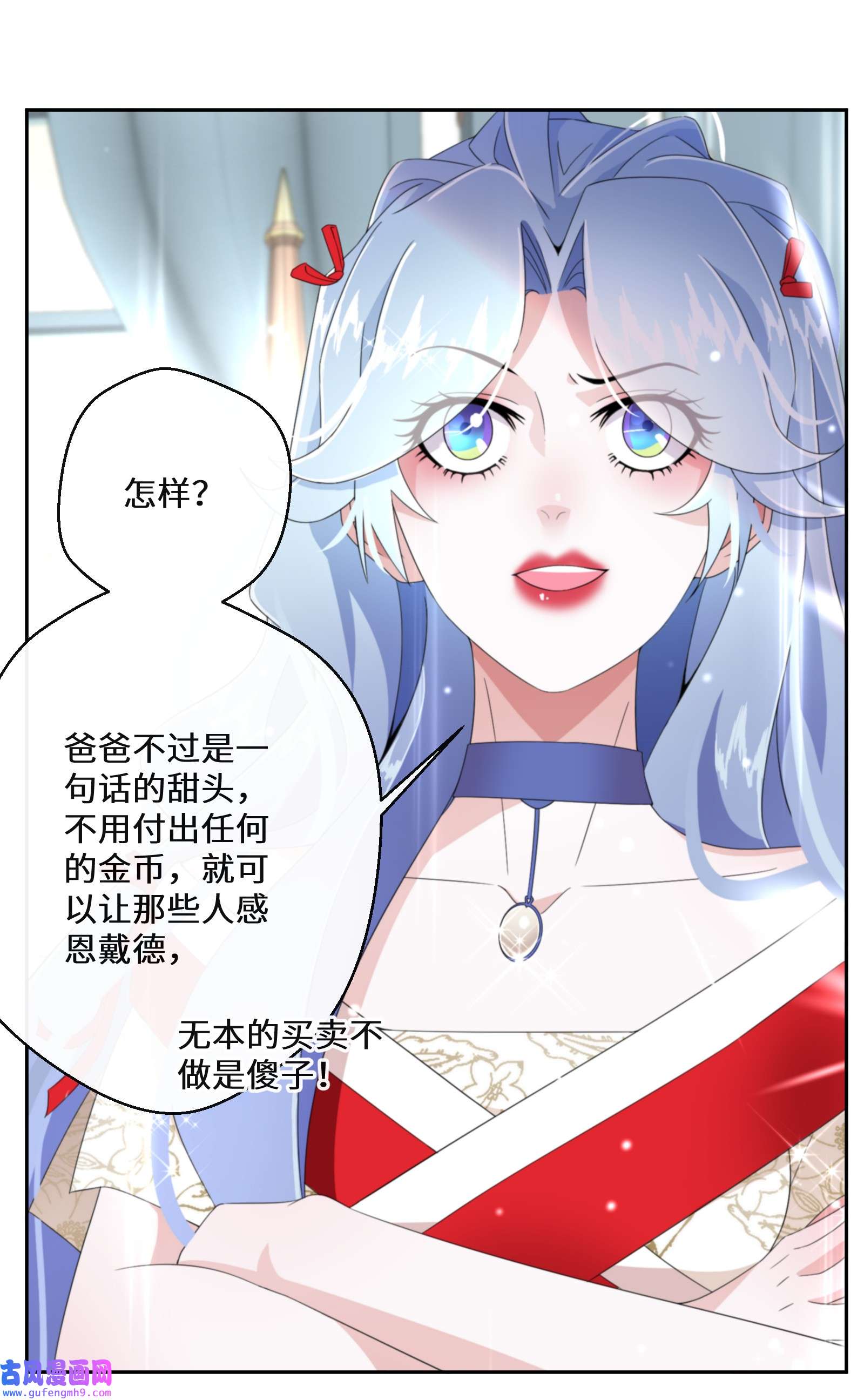 公主的一百种殉国方式013 你欠我一次