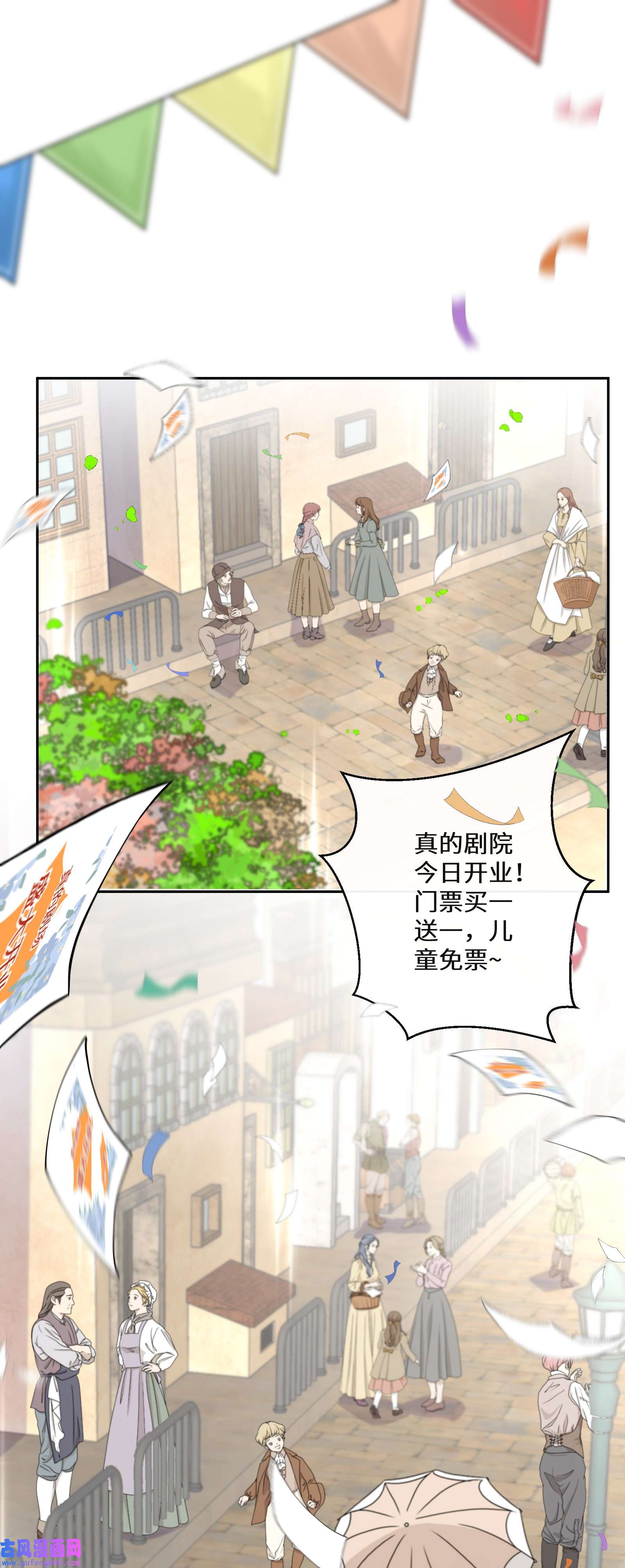 公主的一百种殉国方式014 特殊的朋友