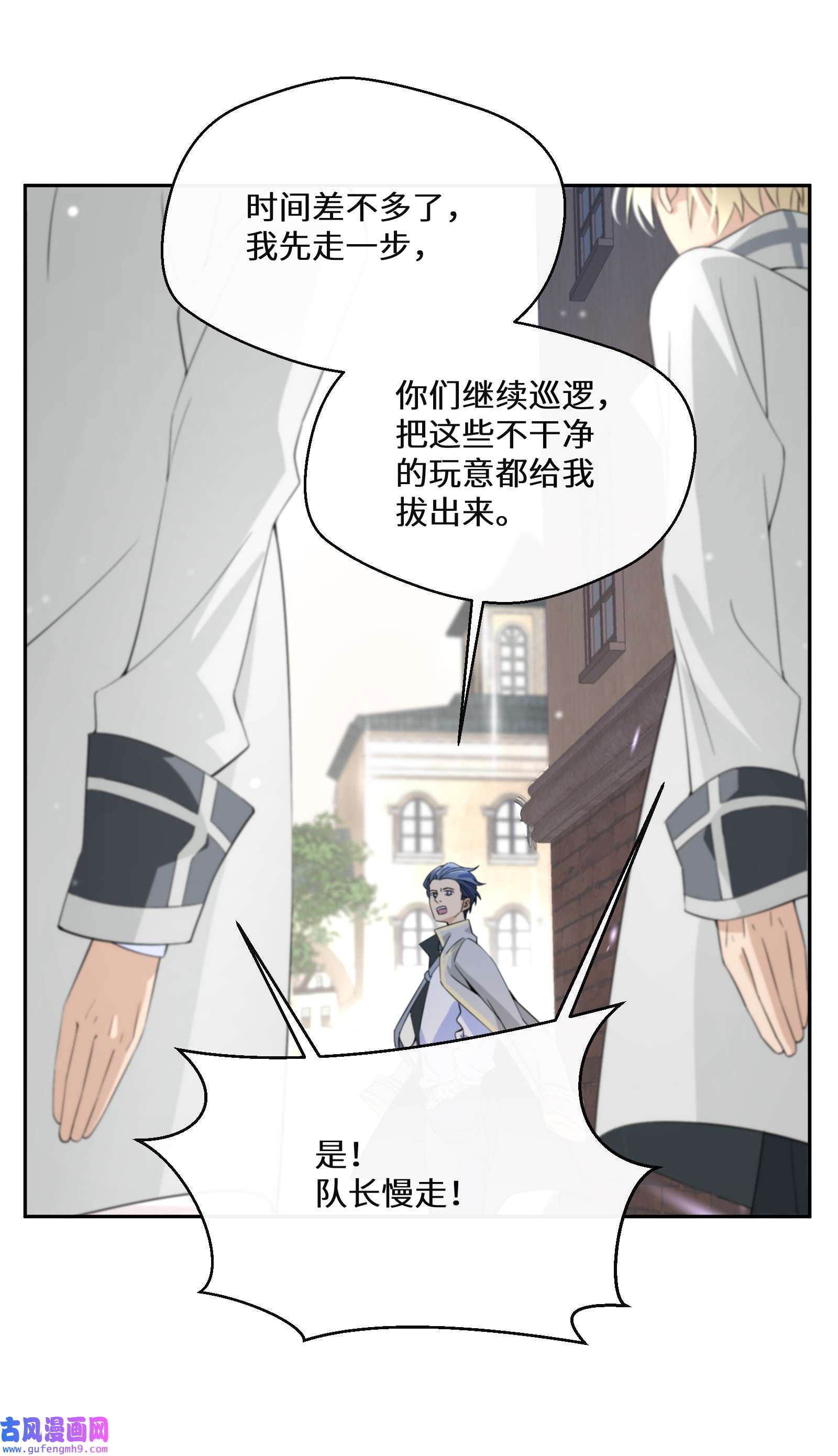 公主的一百种殉国方式014 特殊的朋友