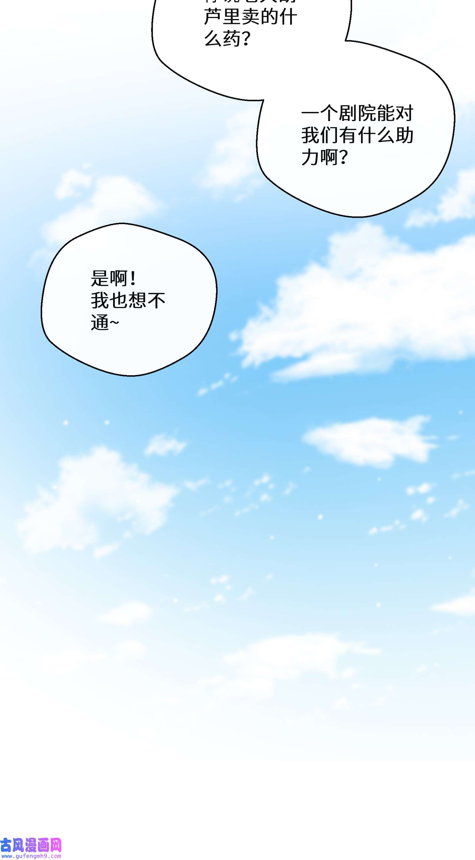 公主的一百种殉国方式014 特殊的朋友