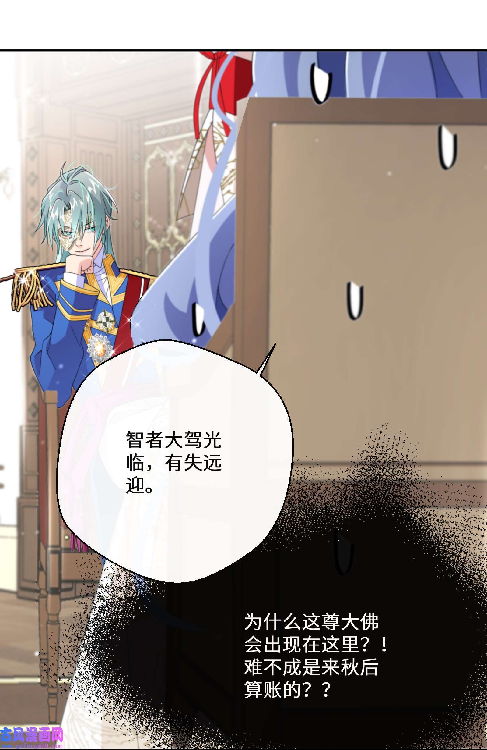 公主的一百种殉国方式014 特殊的朋友