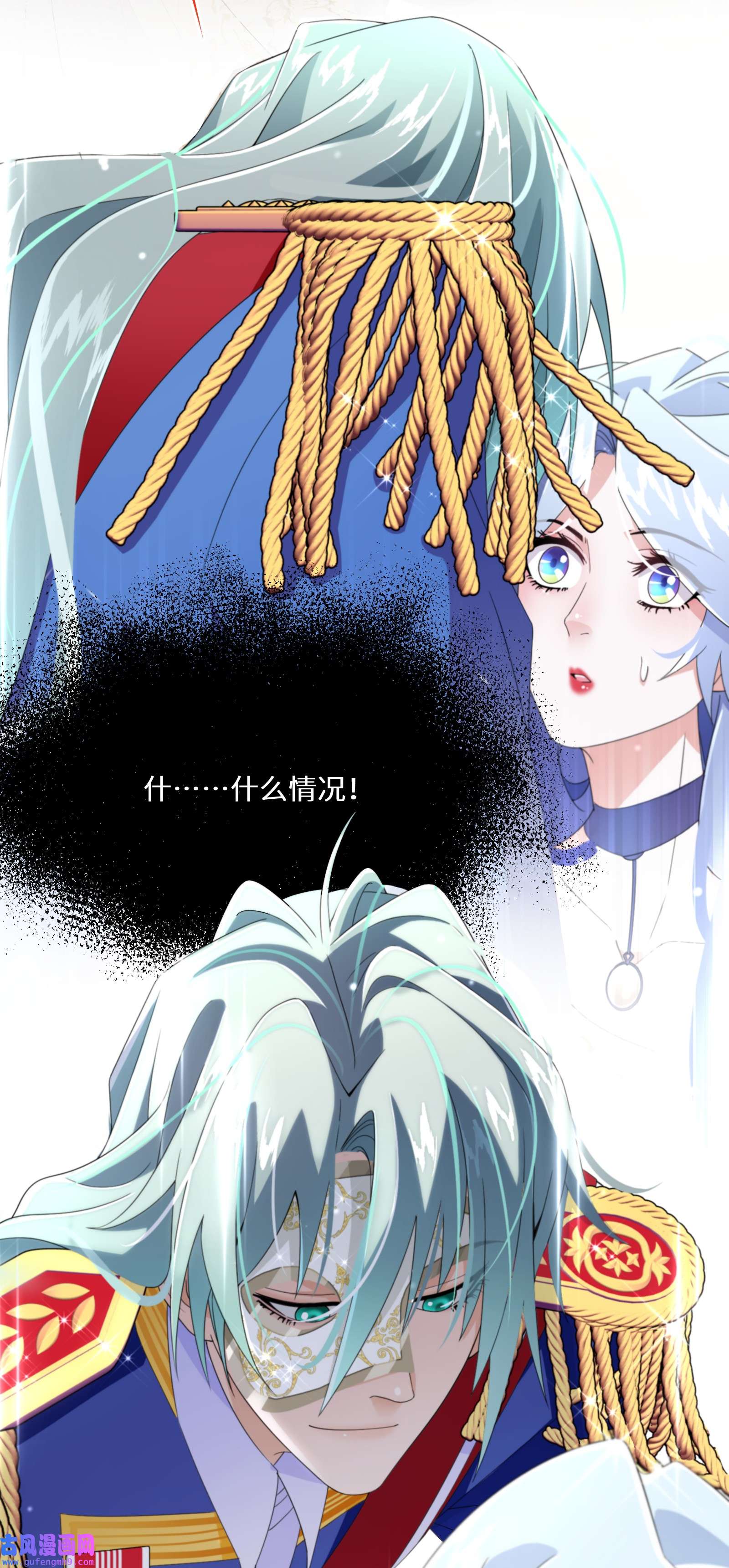 公主的一百种殉国方式014 特殊的朋友