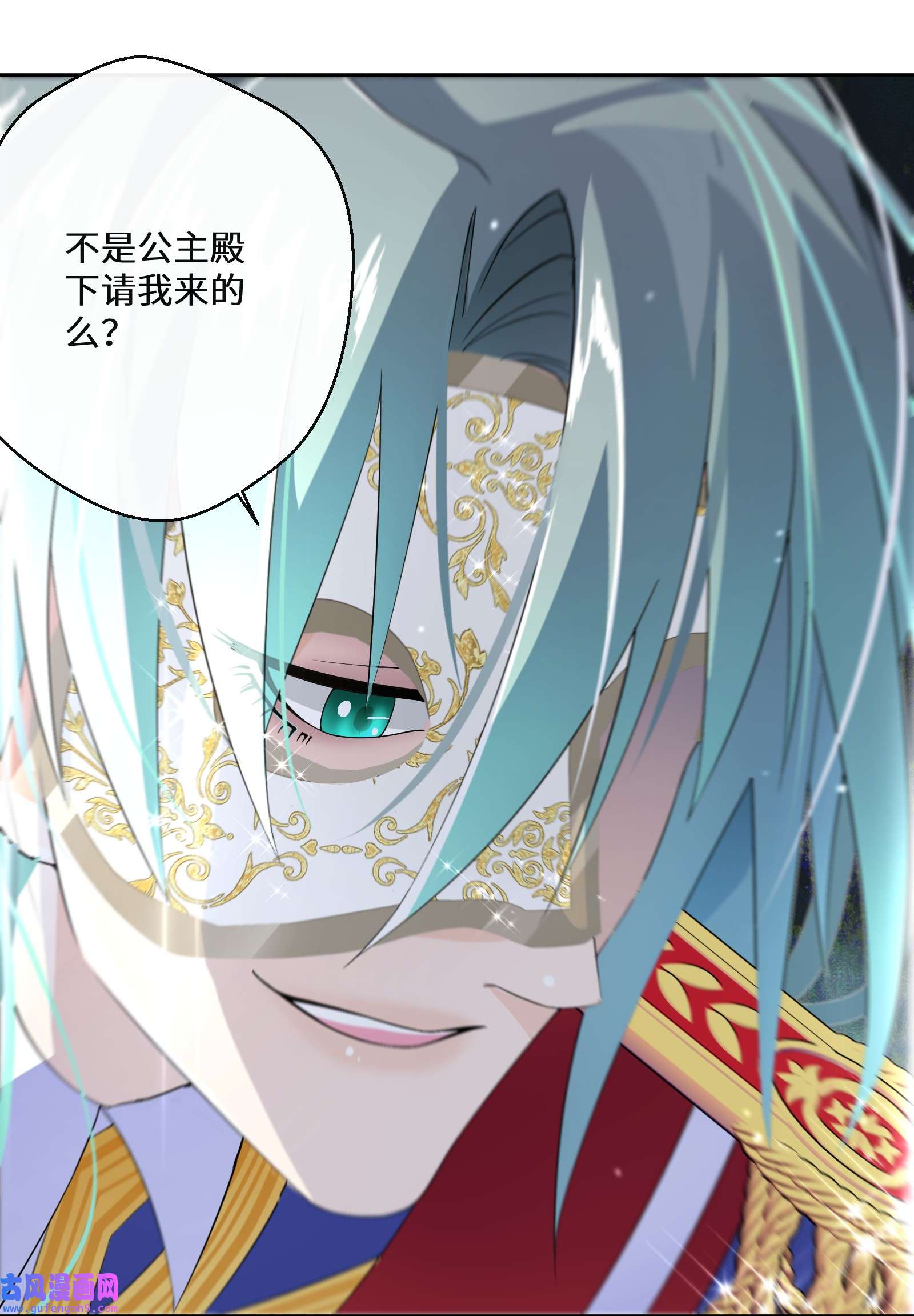 公主的一百种殉国方式014 特殊的朋友