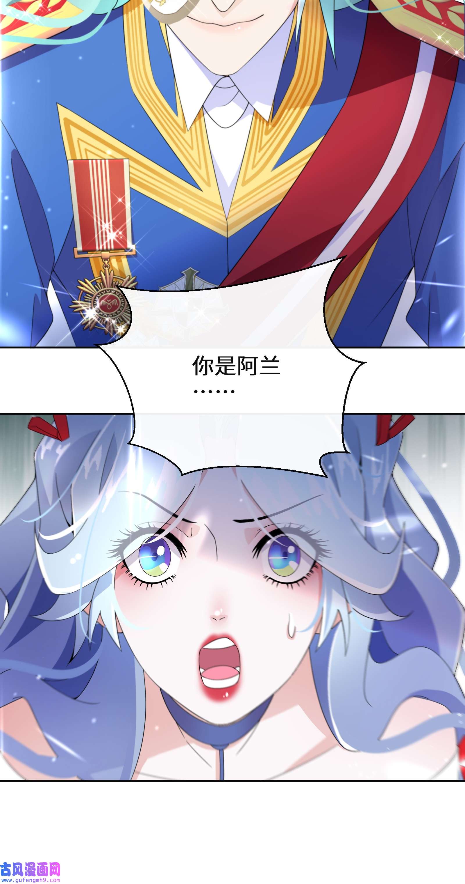 公主的一百种殉国方式014 特殊的朋友