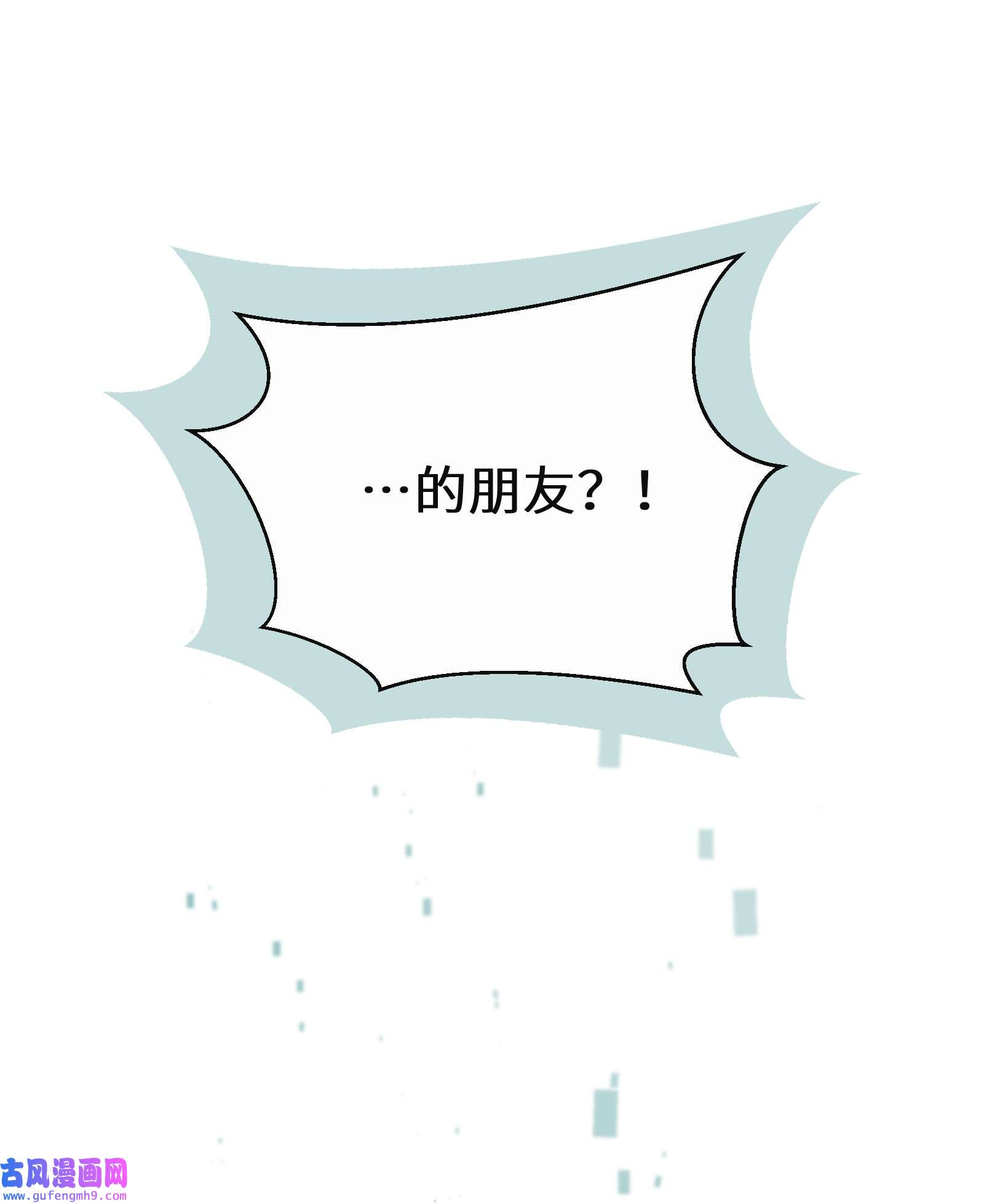 公主的一百种殉国方式014 特殊的朋友