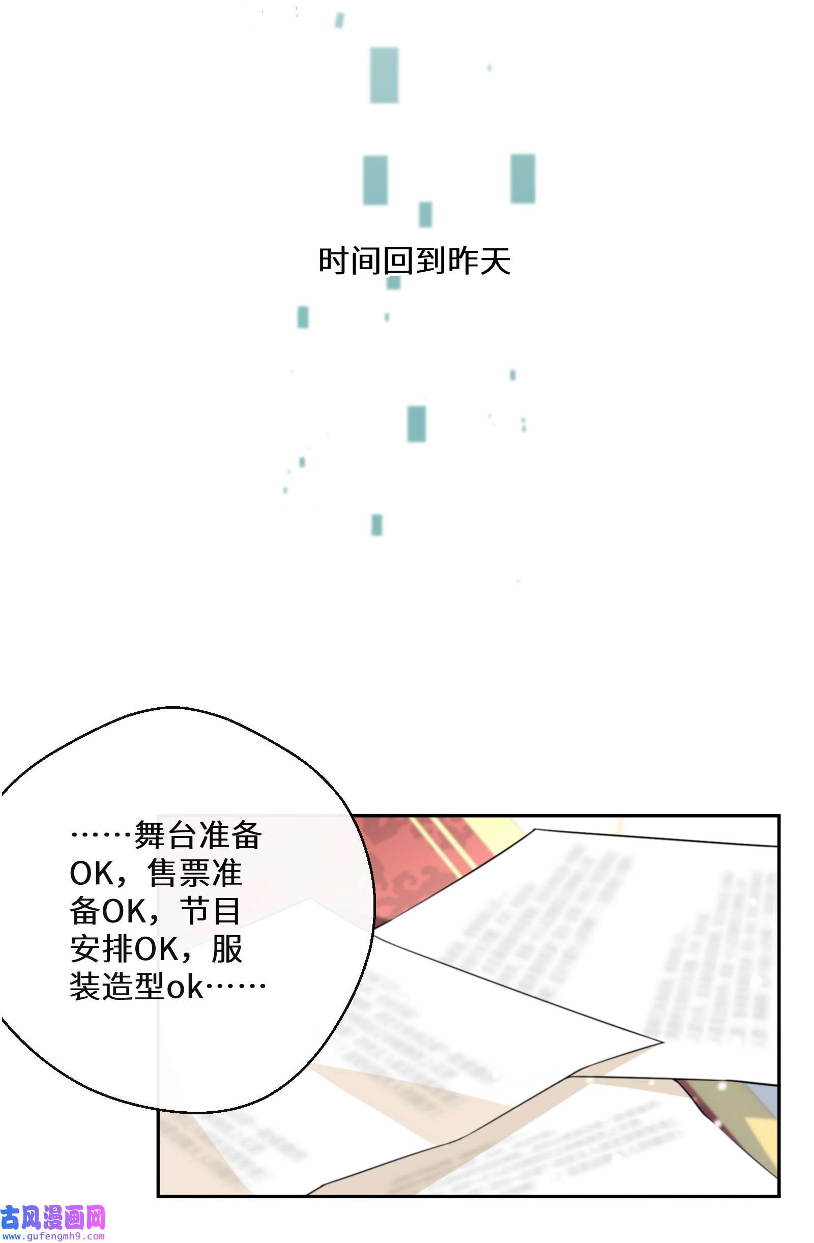 公主的一百种殉国方式014 特殊的朋友