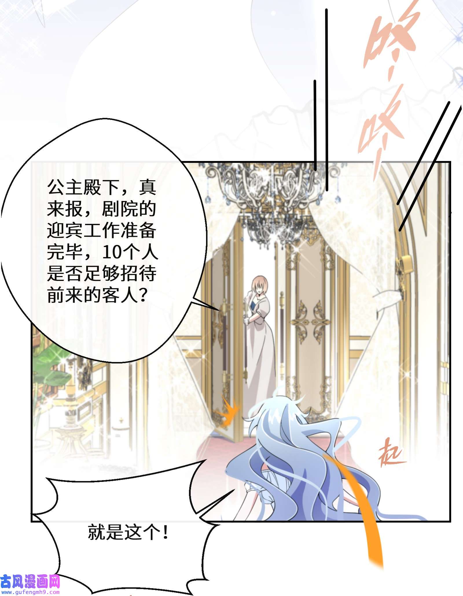 公主的一百种殉国方式014 特殊的朋友