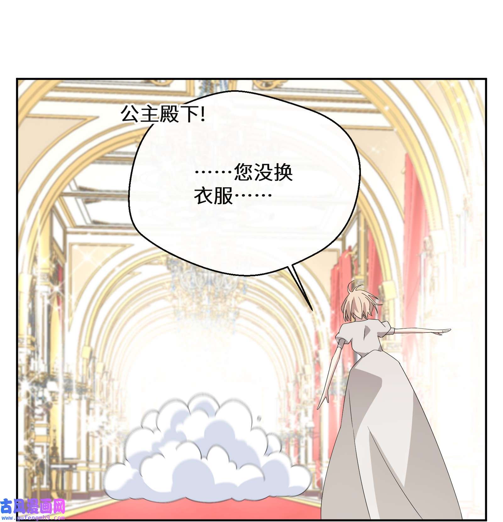 公主的一百种殉国方式014 特殊的朋友