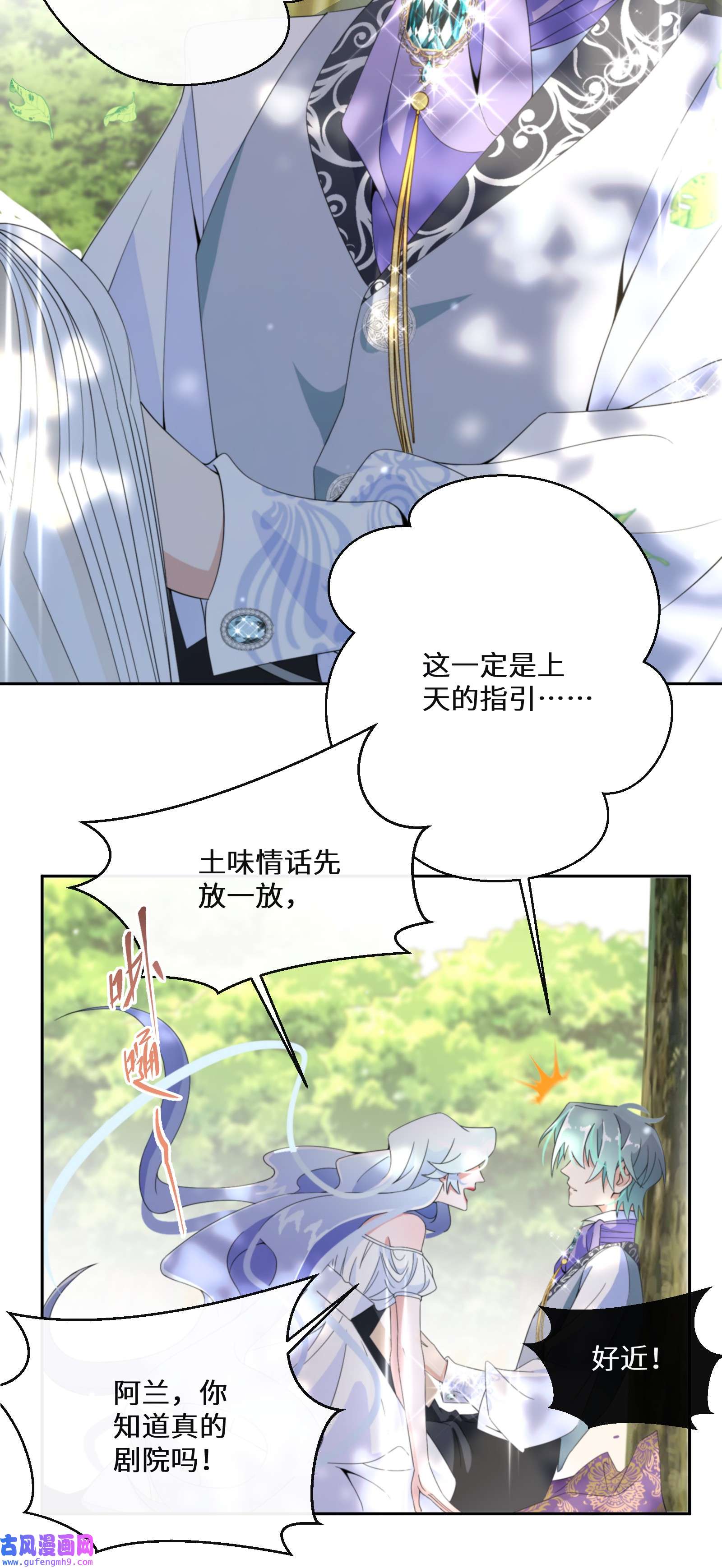 公主的一百种殉国方式014 特殊的朋友