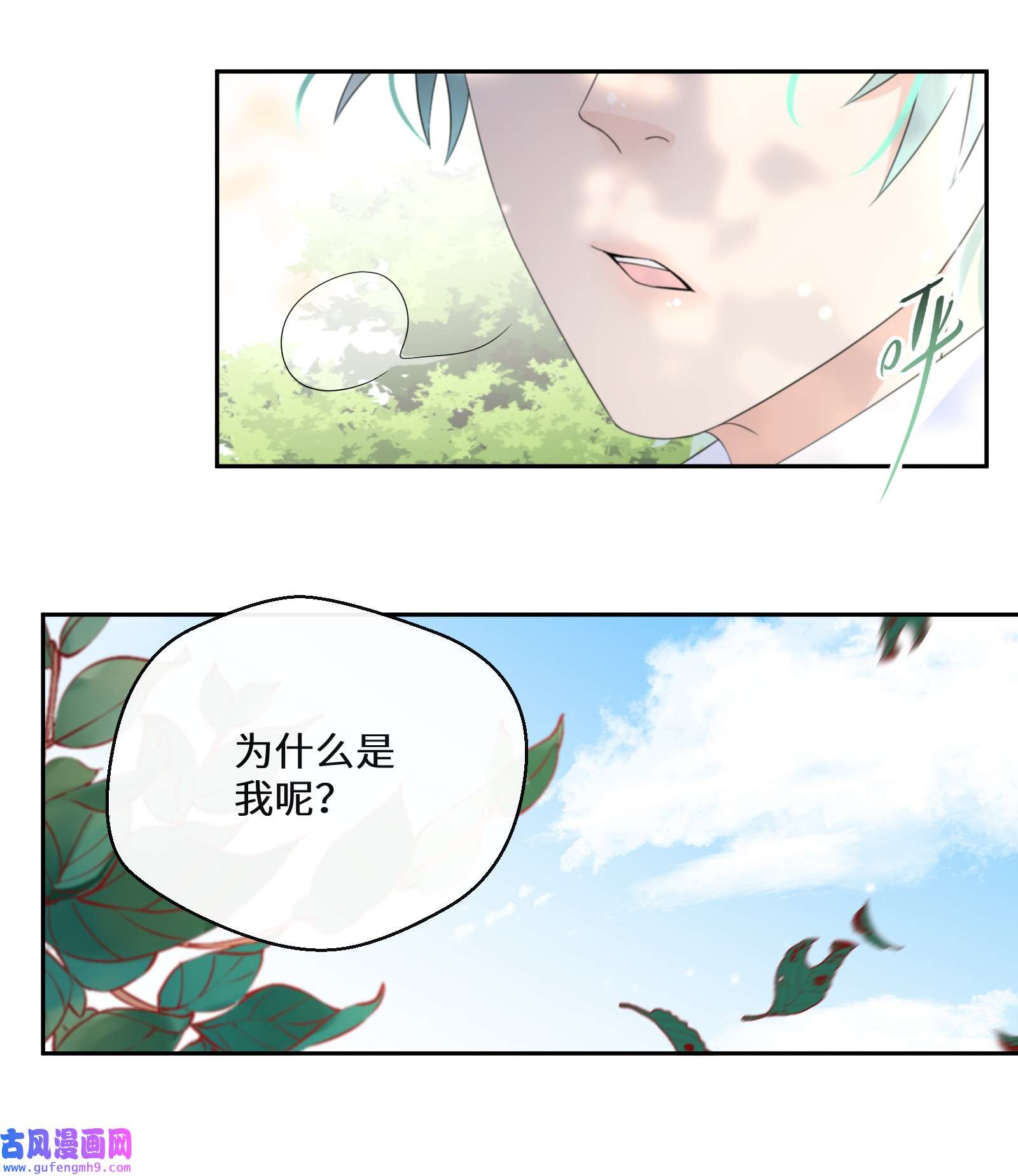 公主的一百种殉国方式014 特殊的朋友