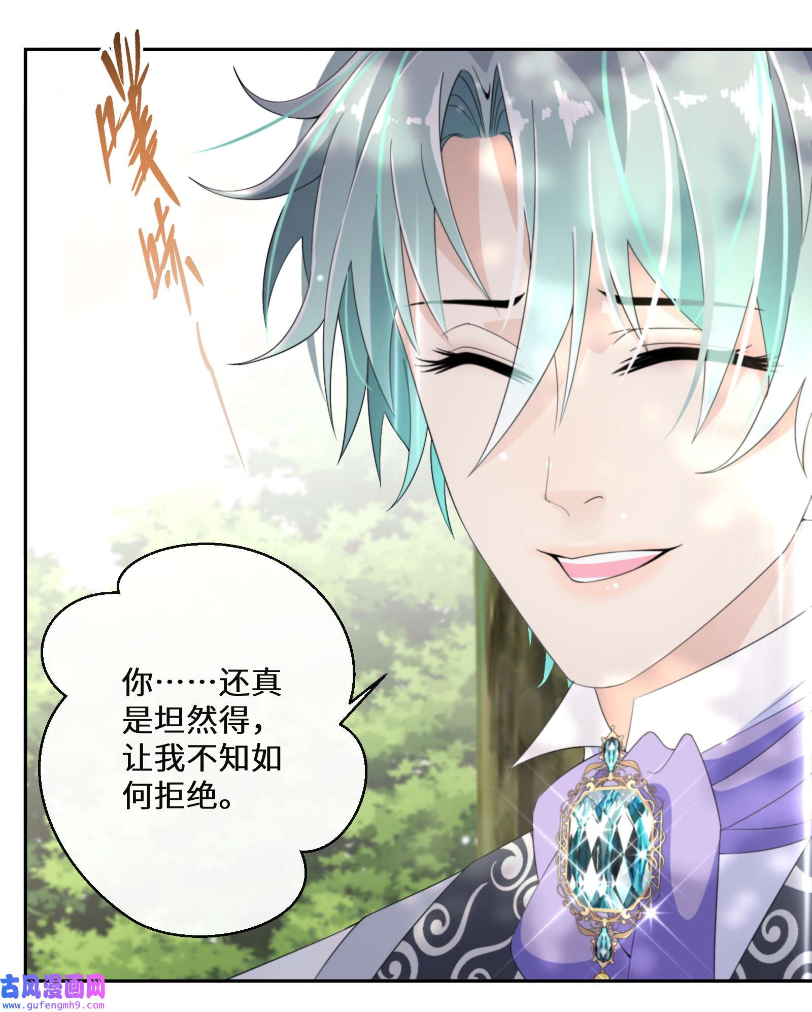 公主的一百种殉国方式014 特殊的朋友