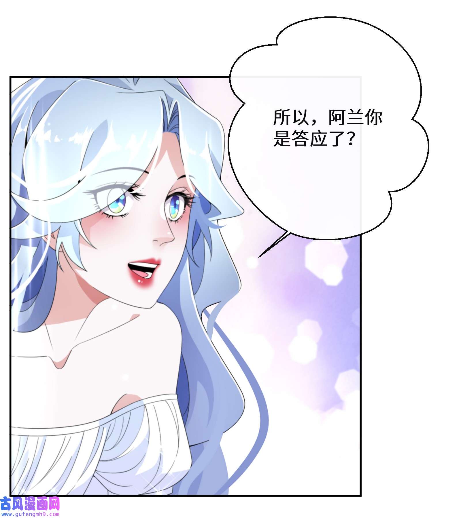 公主的一百种殉国方式014 特殊的朋友