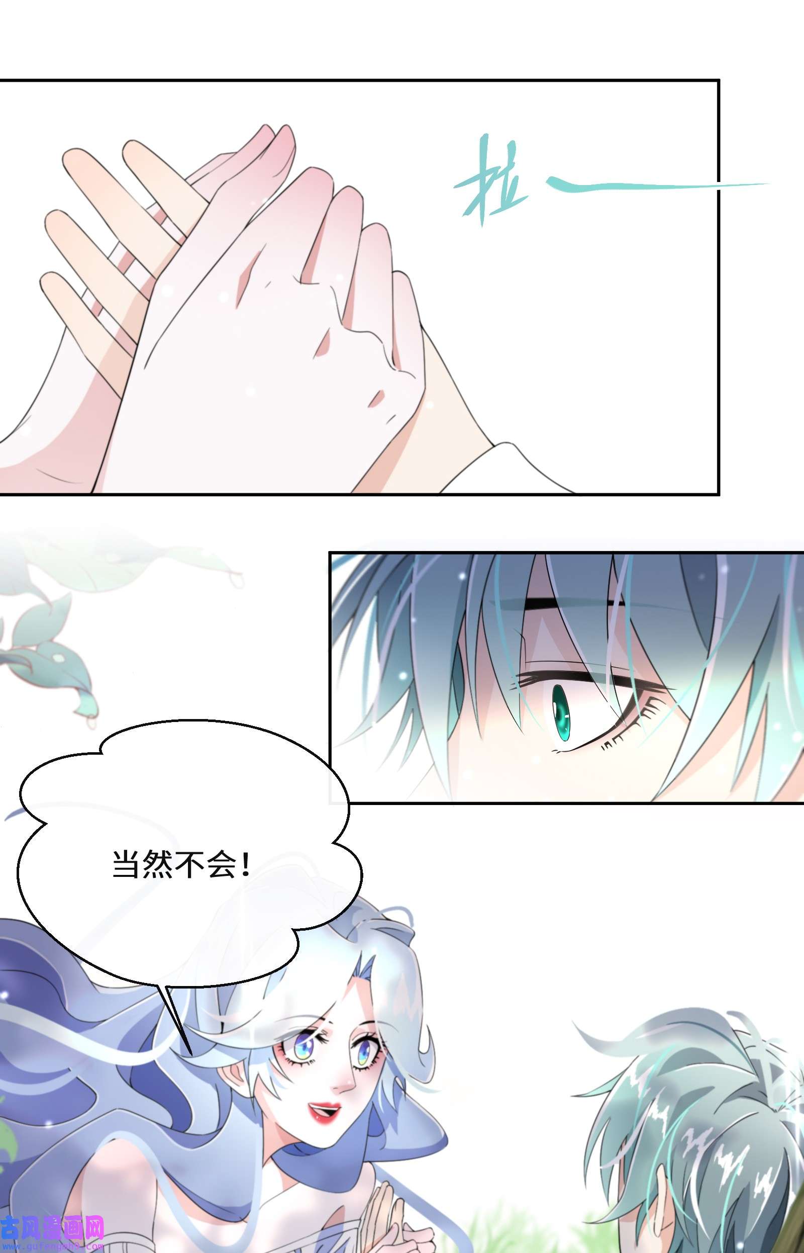 公主的一百种殉国方式014 特殊的朋友
