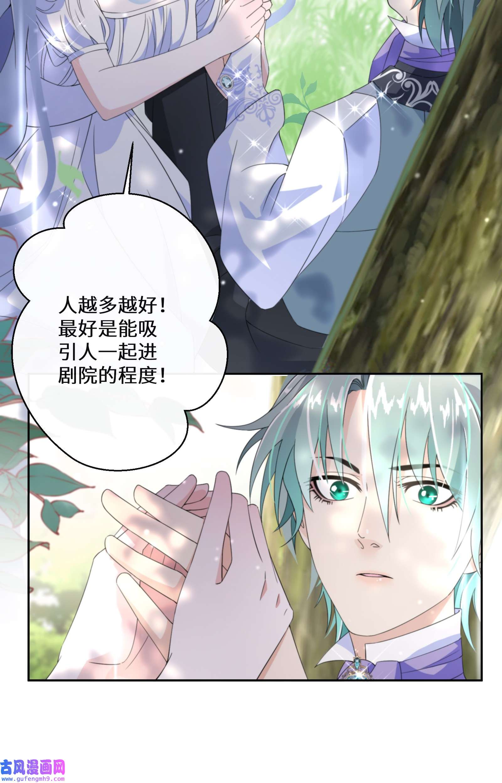 公主的一百种殉国方式014 特殊的朋友