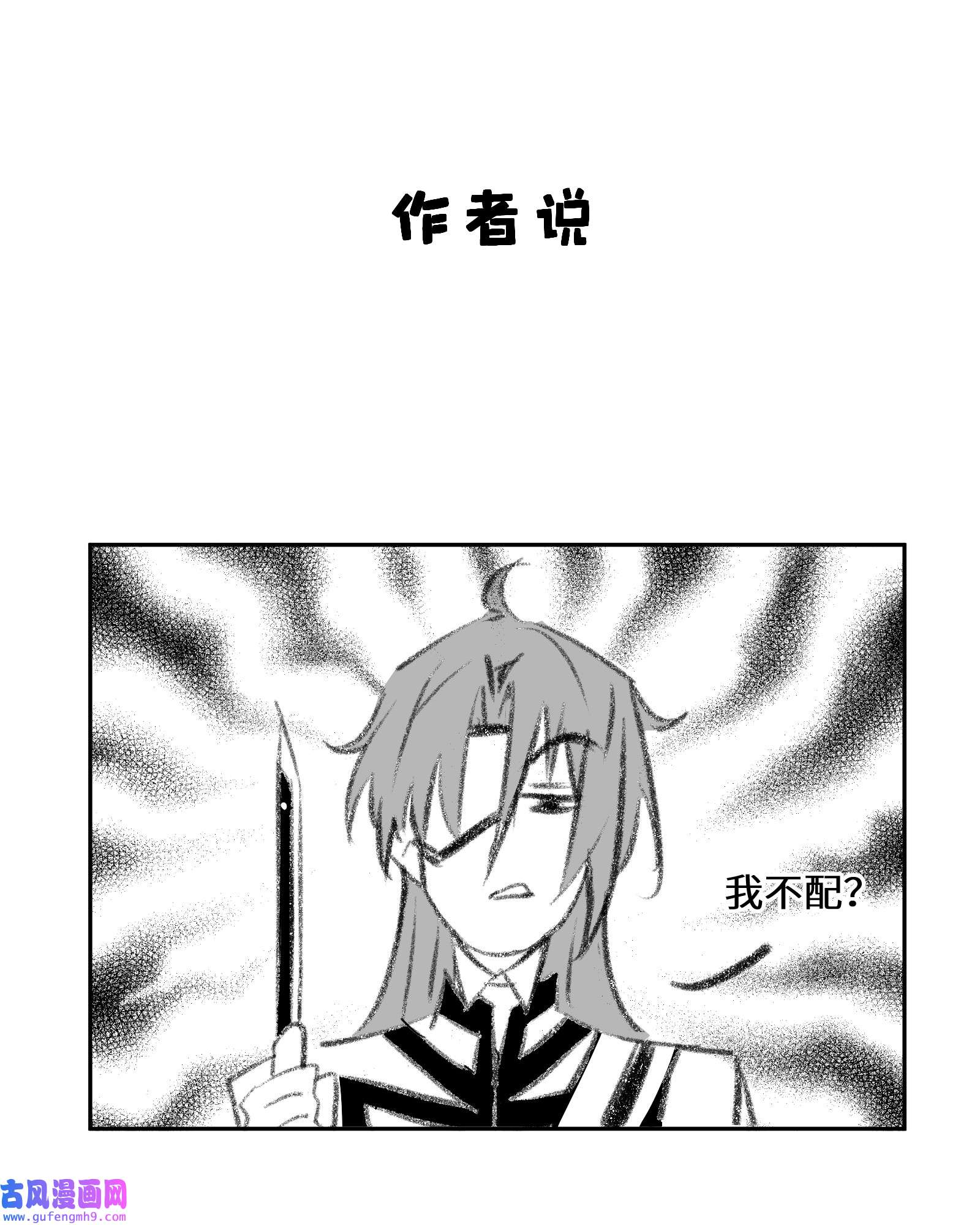 公主的一百种殉国方式014 特殊的朋友