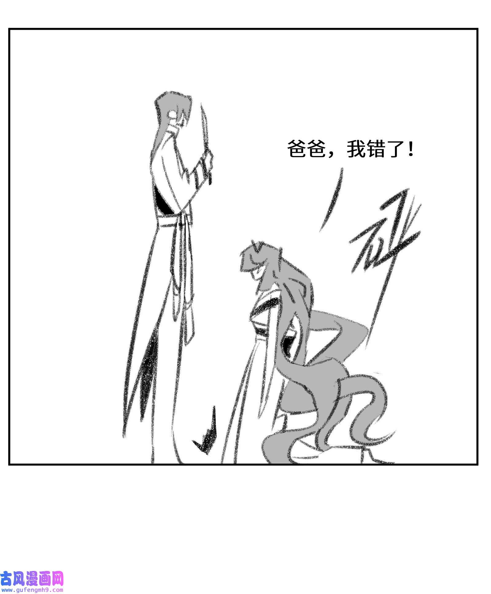 公主的一百种殉国方式014 特殊的朋友