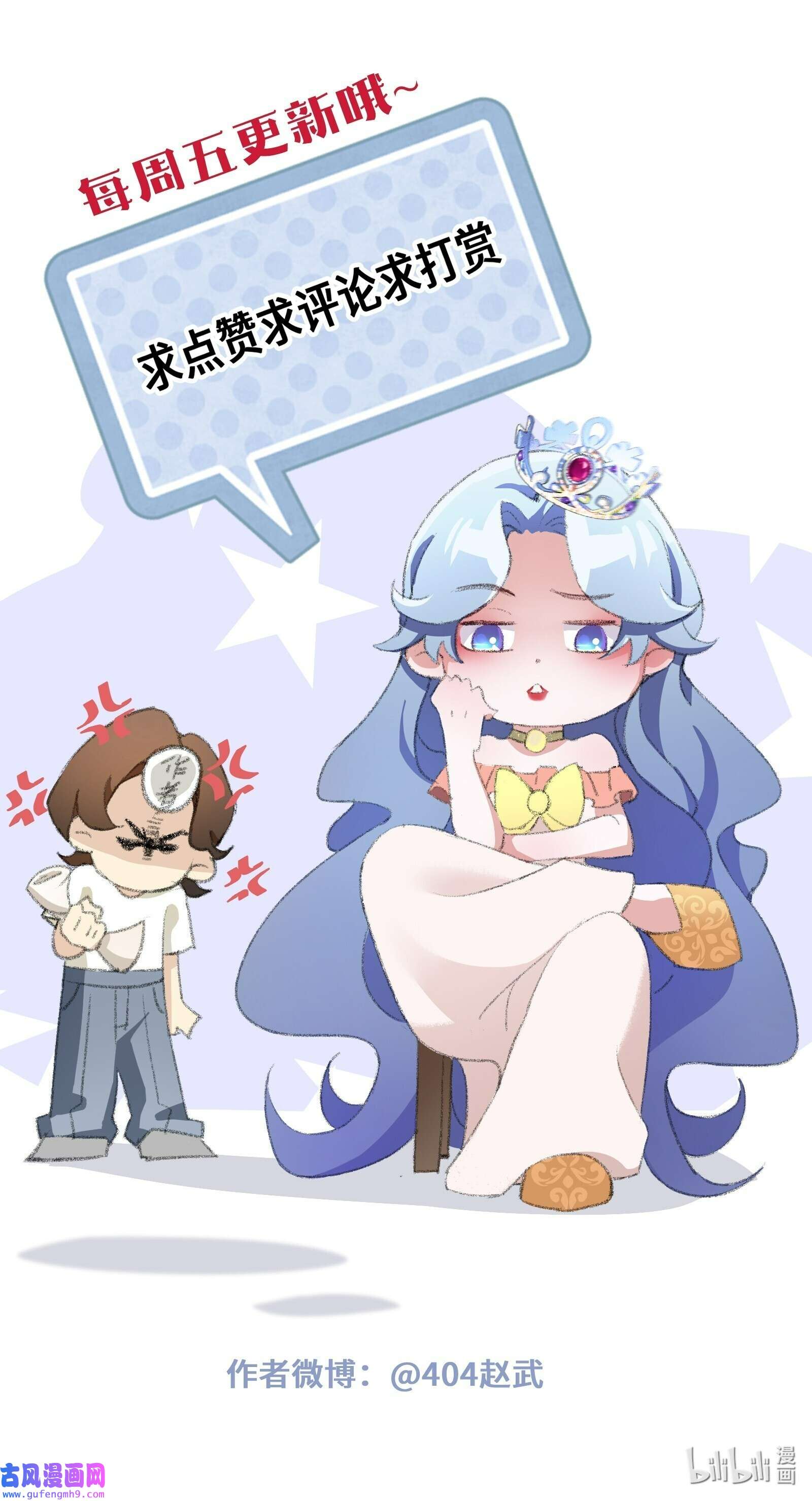 公主的一百种殉国方式014 特殊的朋友