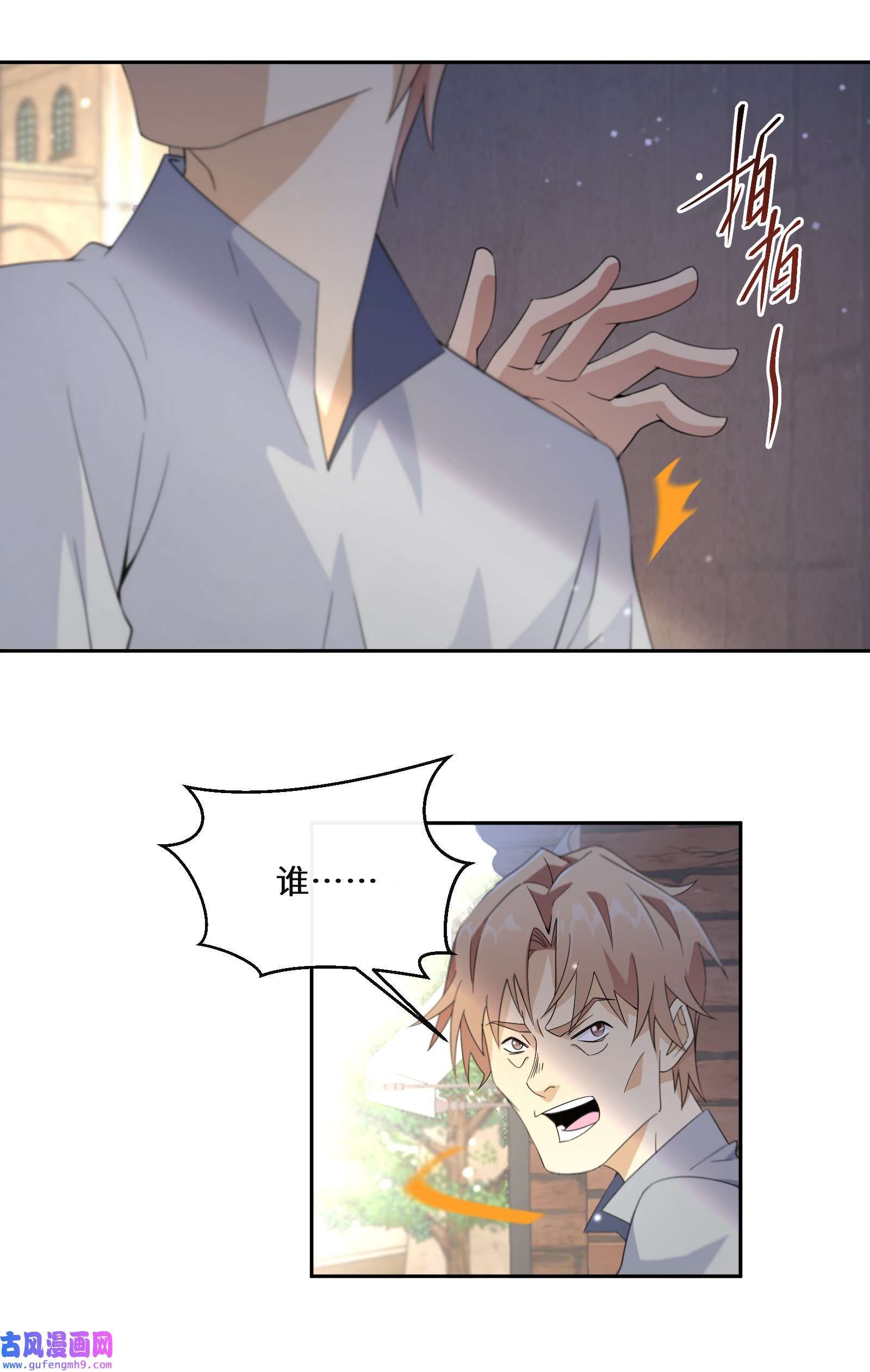 公主的一百种殉国方式014 特殊的朋友