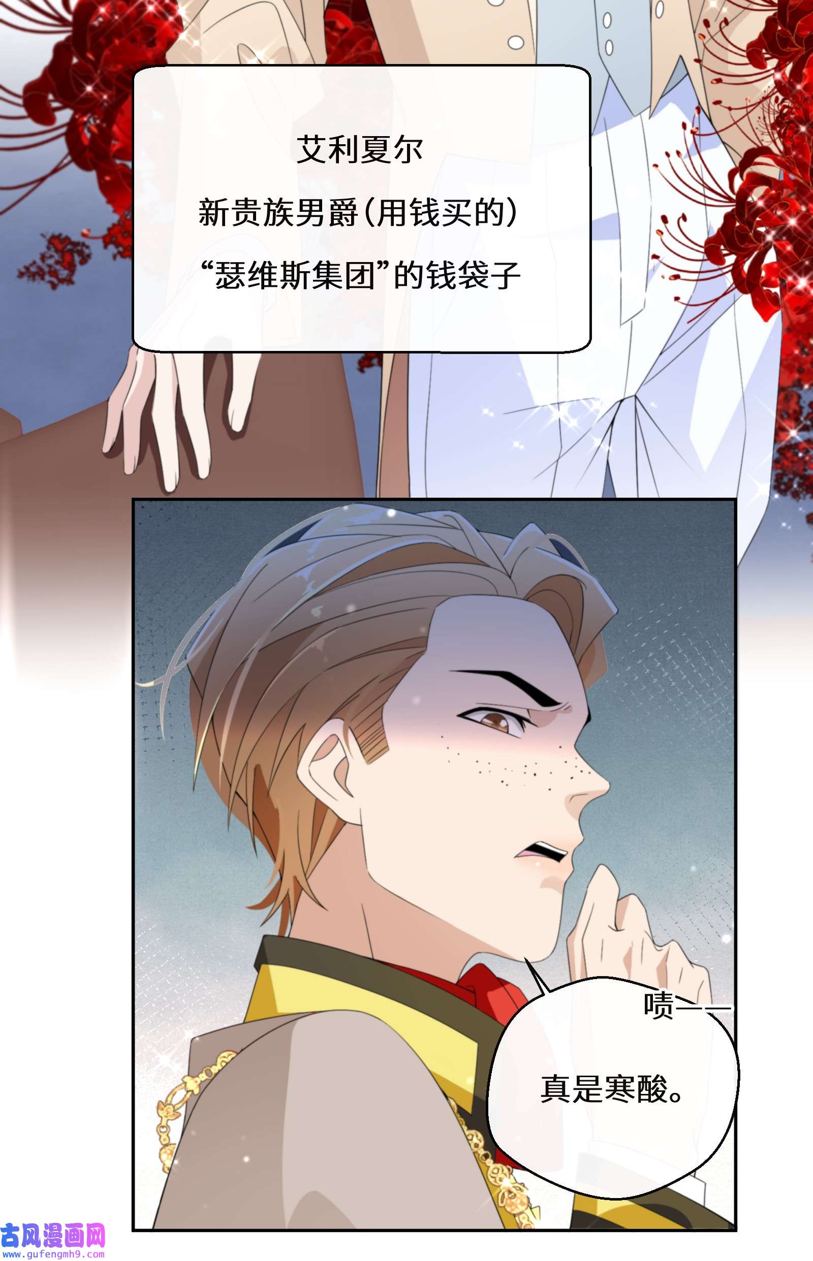 公主的一百种殉国方式015 阴谋与巧合