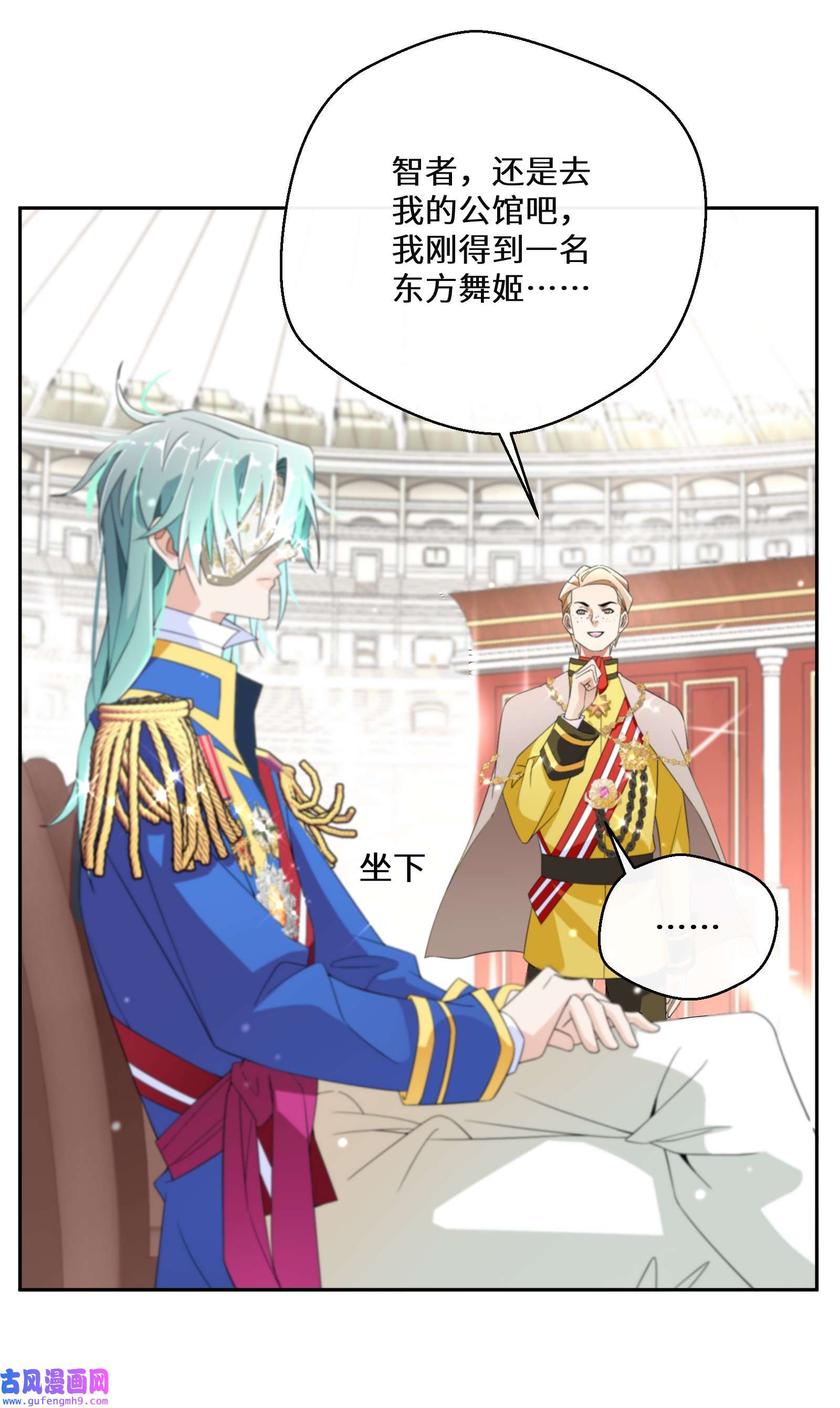 公主的一百种殉国方式015 阴谋与巧合