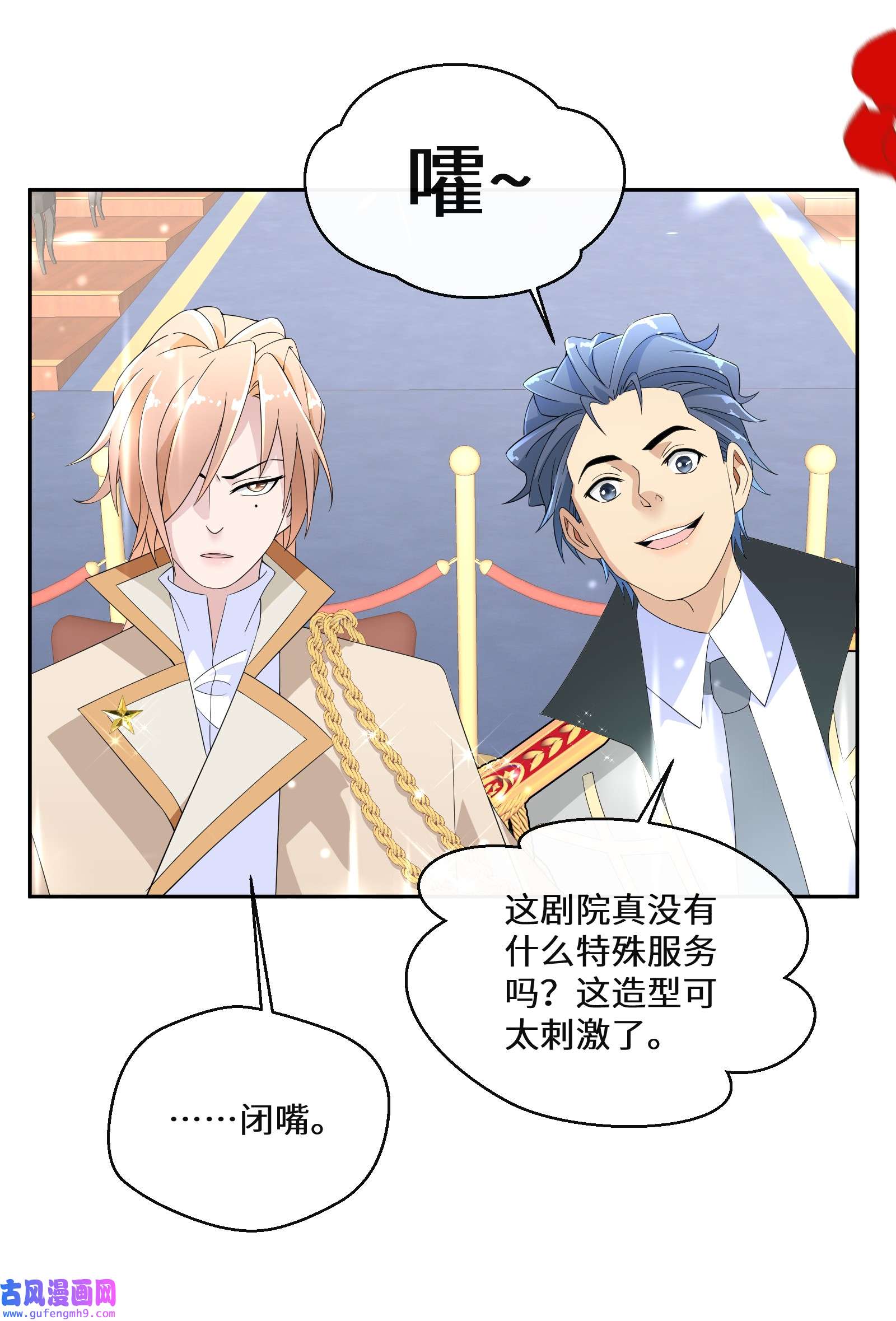 公主的一百种殉国方式015 阴谋与巧合