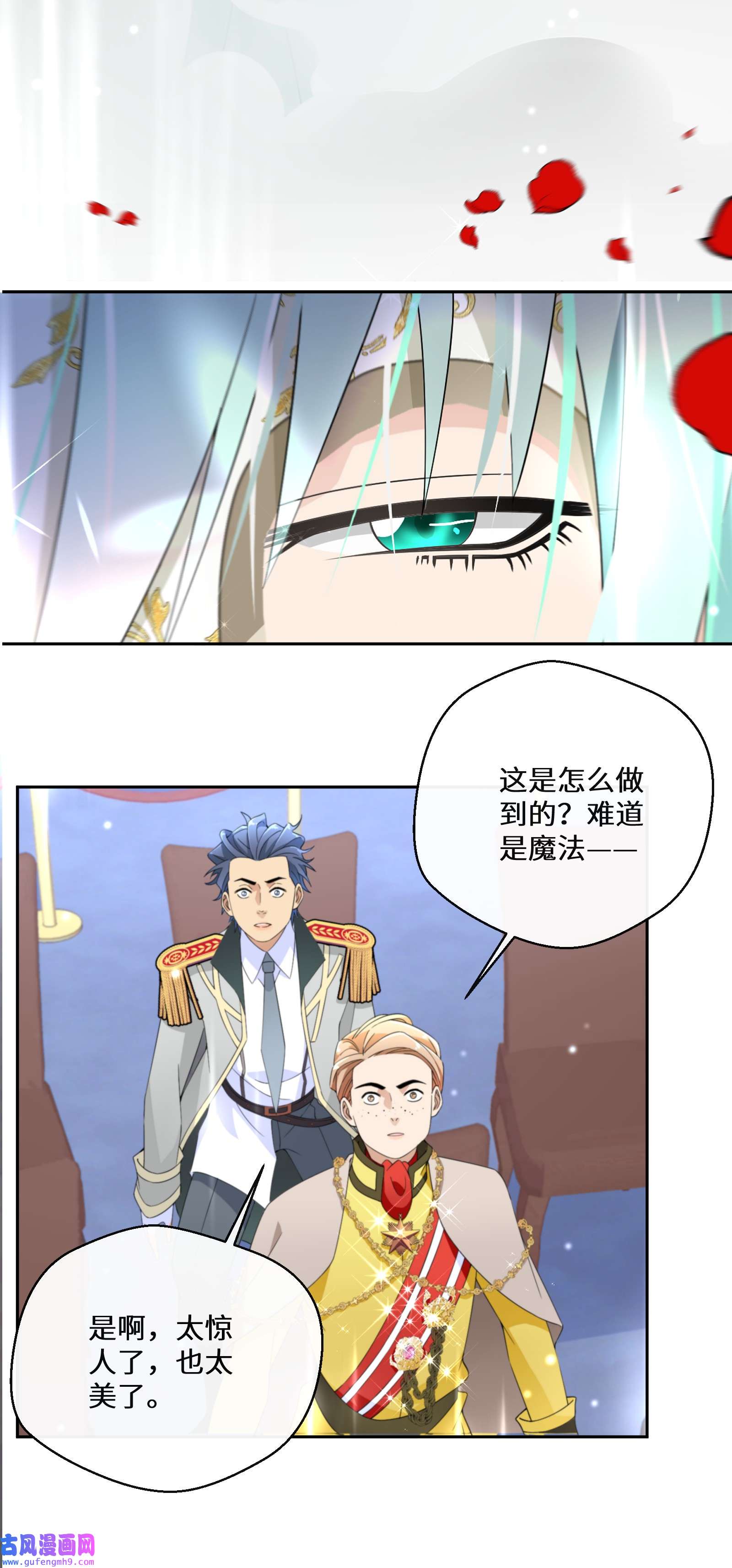公主的一百种殉国方式015 阴谋与巧合