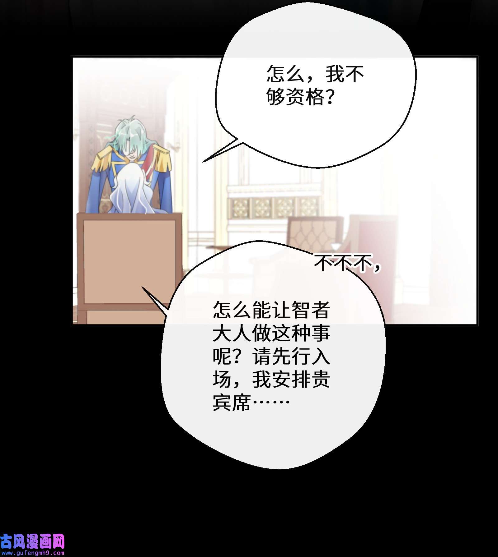 公主的一百种殉国方式015 阴谋与巧合