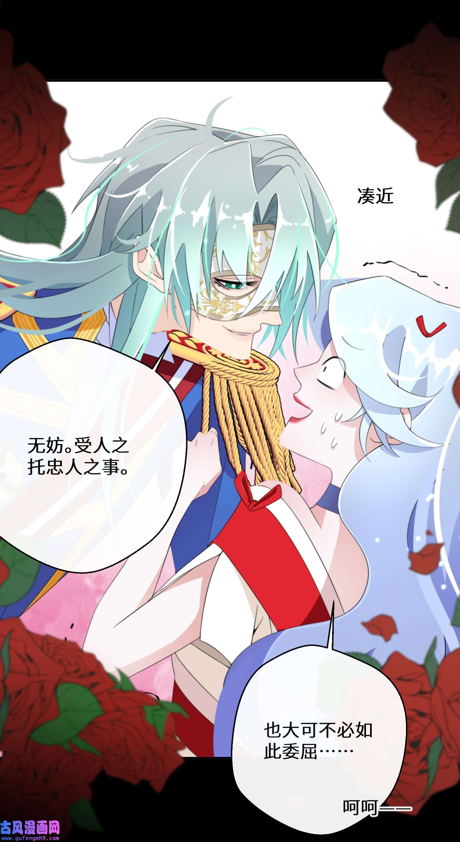 公主的一百种殉国方式015 阴谋与巧合