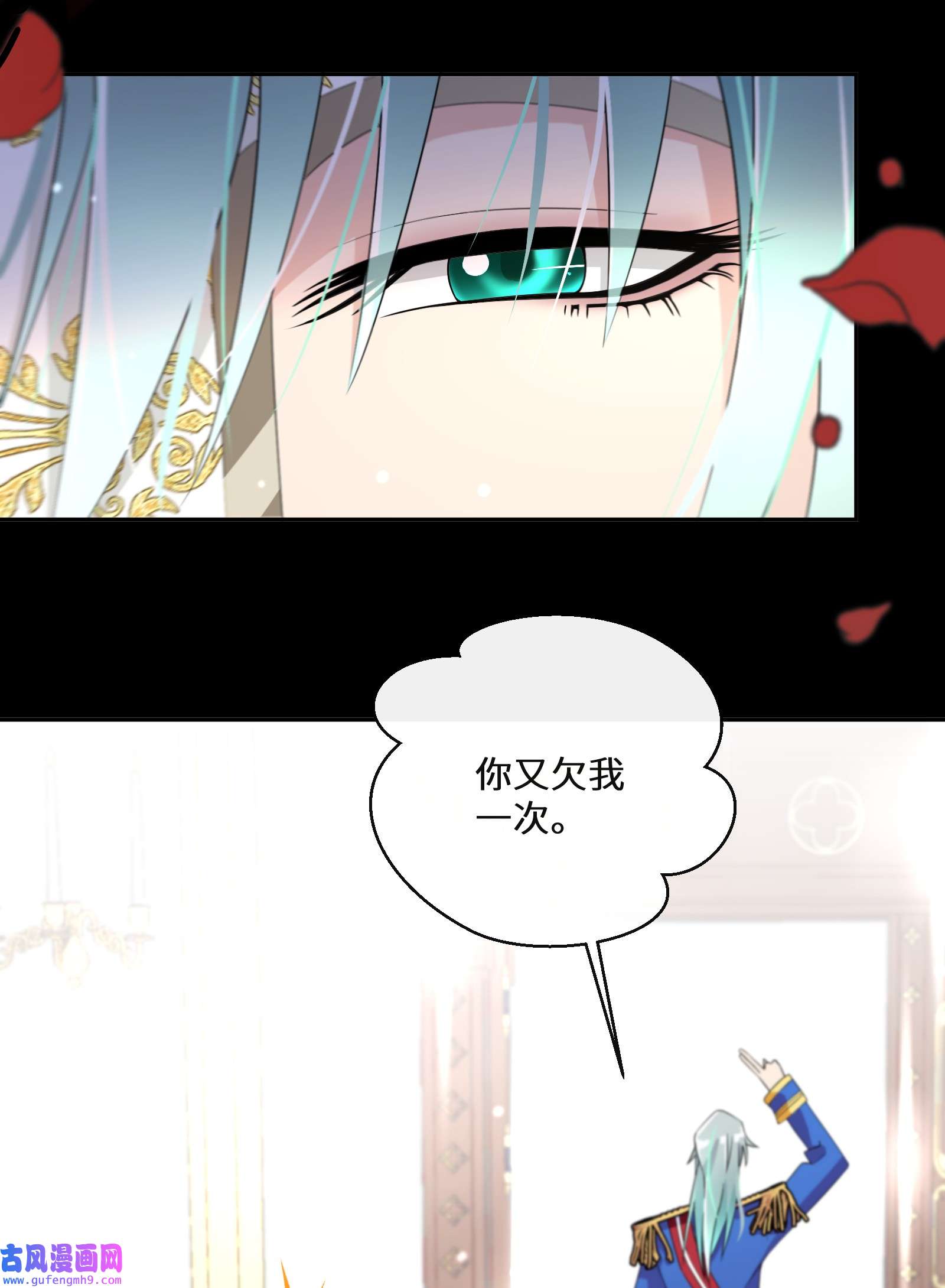 公主的一百种殉国方式015 阴谋与巧合