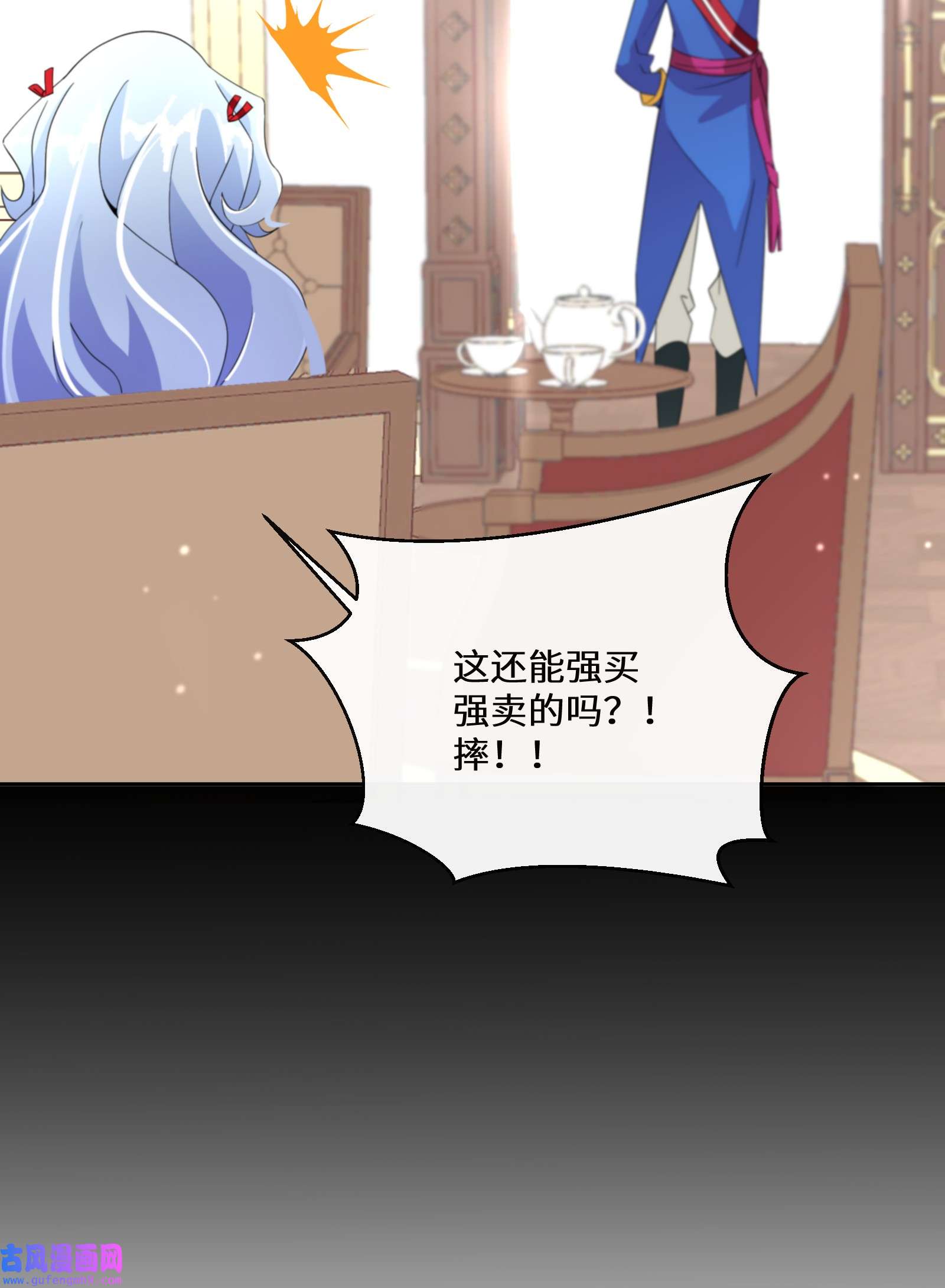 公主的一百种殉国方式015 阴谋与巧合
