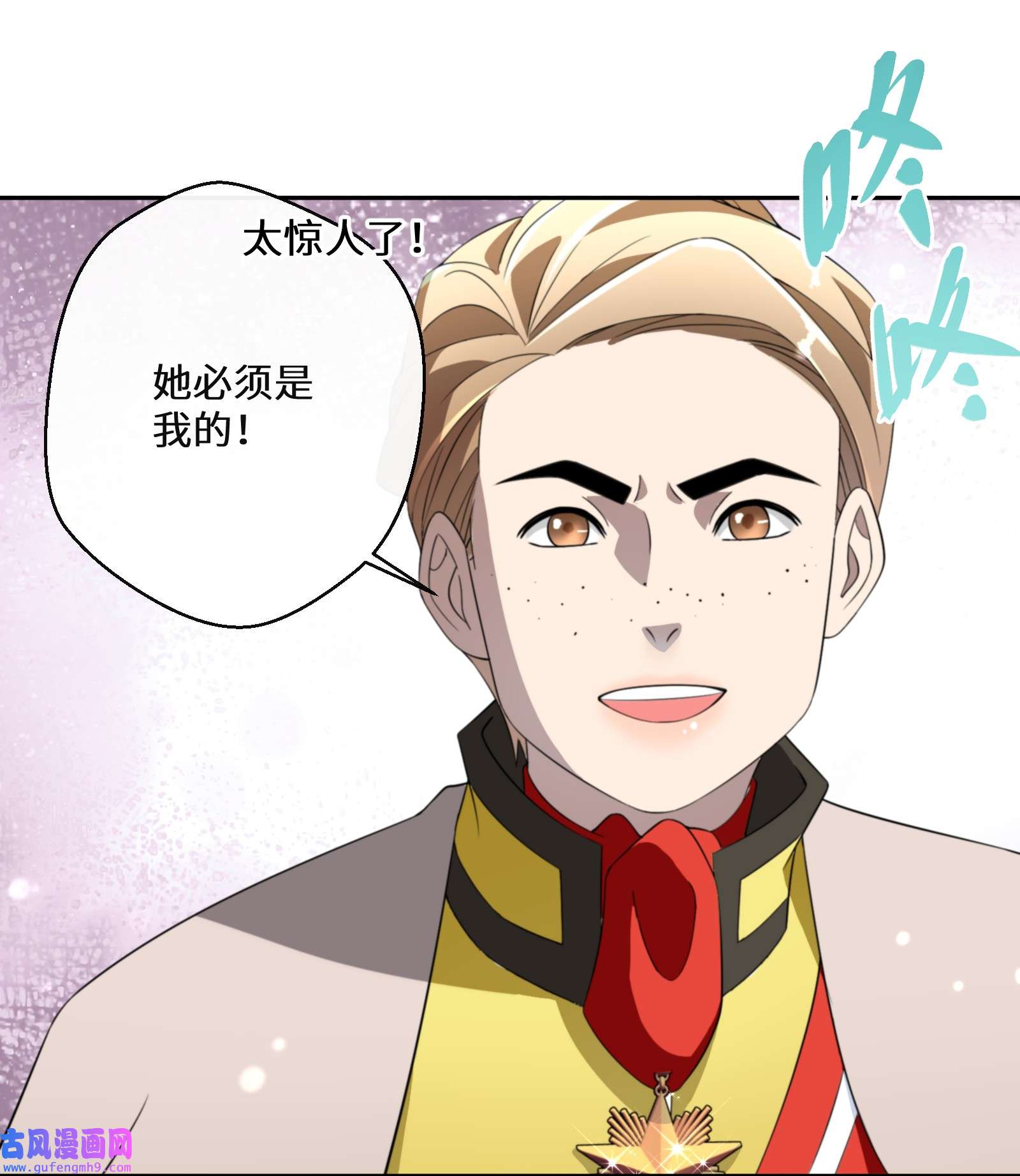 公主的一百种殉国方式015 阴谋与巧合