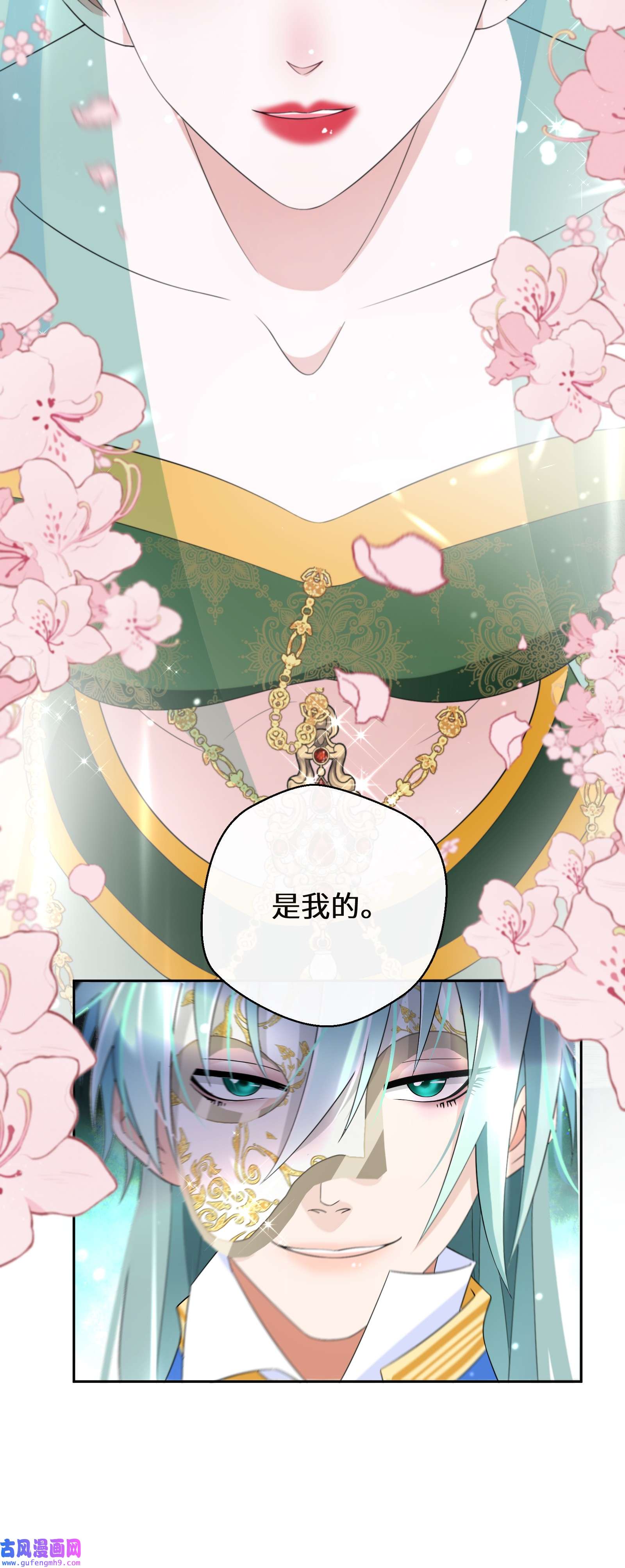 公主的一百种殉国方式015 阴谋与巧合