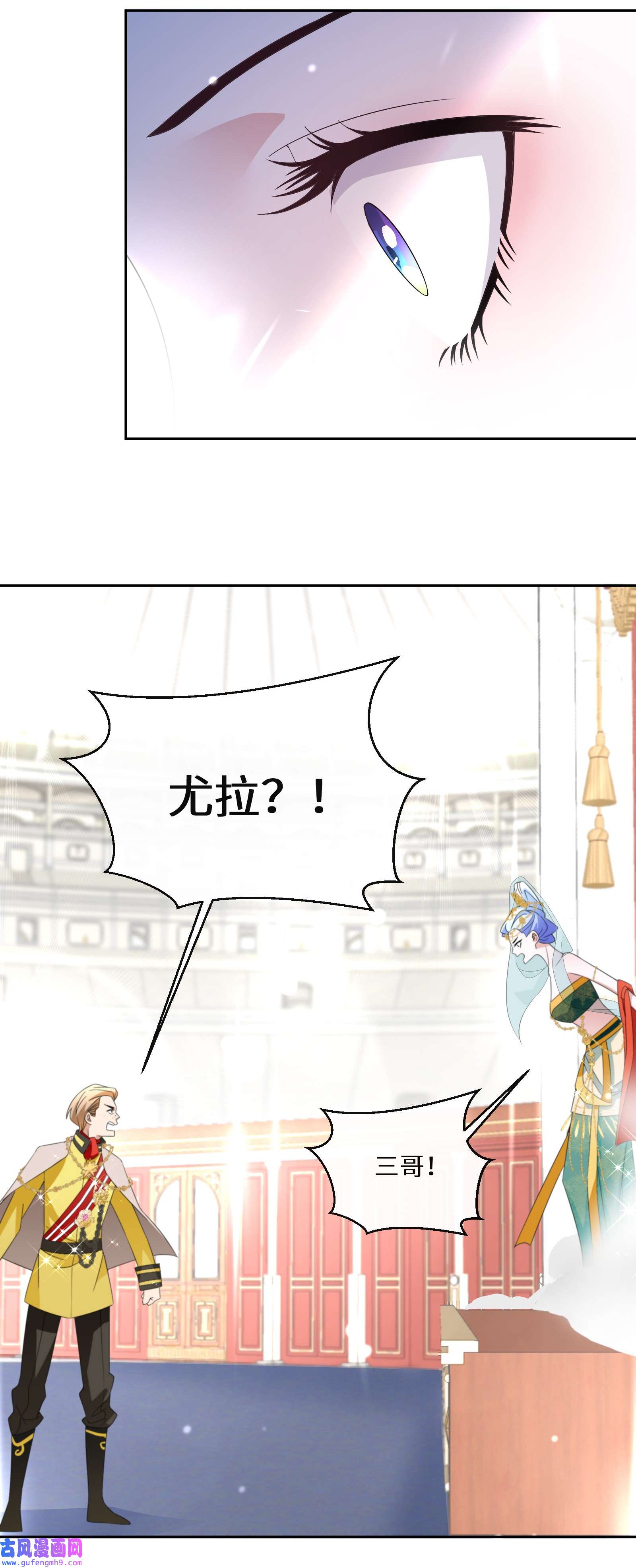 公主的一百种殉国方式015 阴谋与巧合