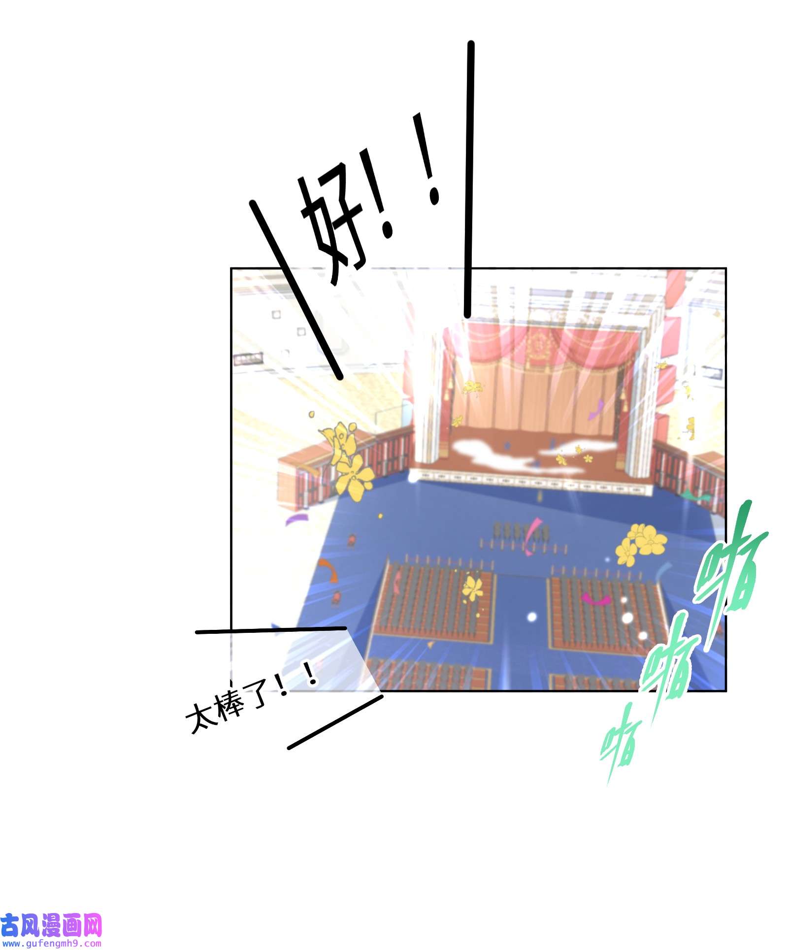公主的一百种殉国方式015 阴谋与巧合