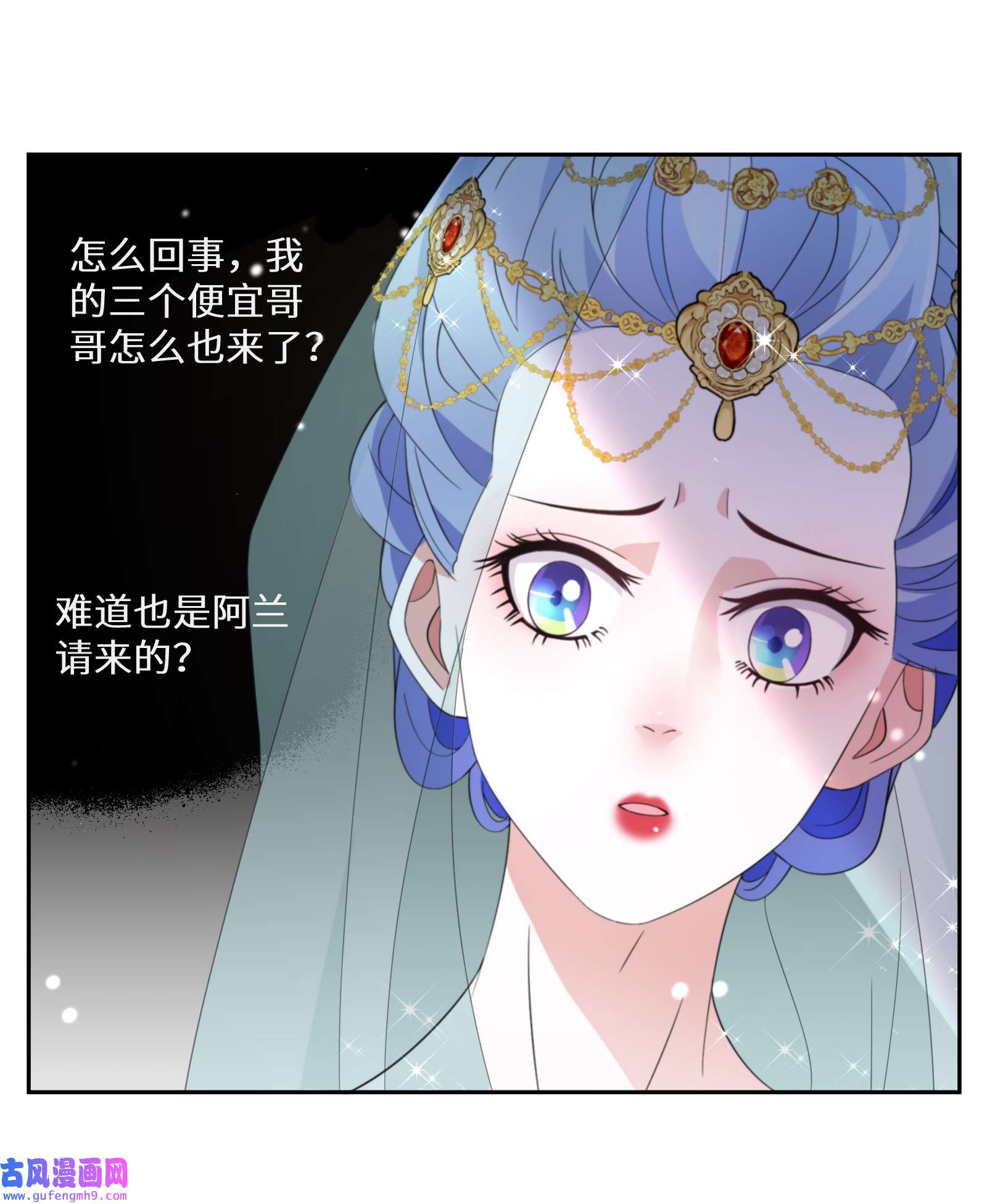 公主的一百种殉国方式015 阴谋与巧合
