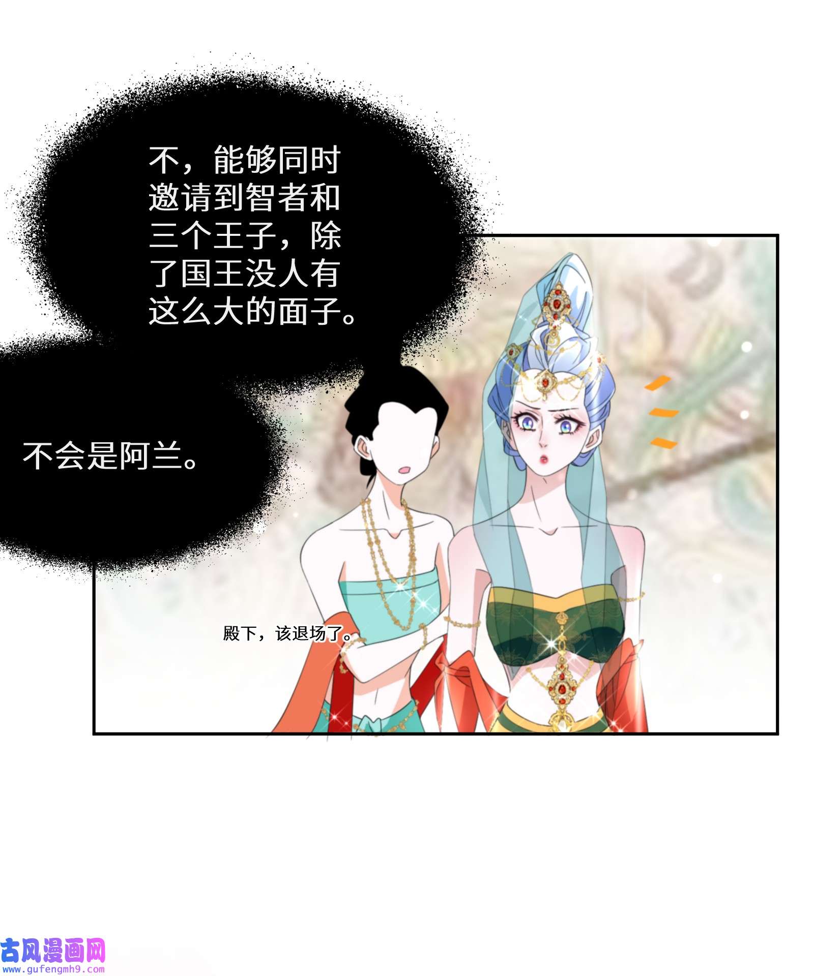 公主的一百种殉国方式015 阴谋与巧合