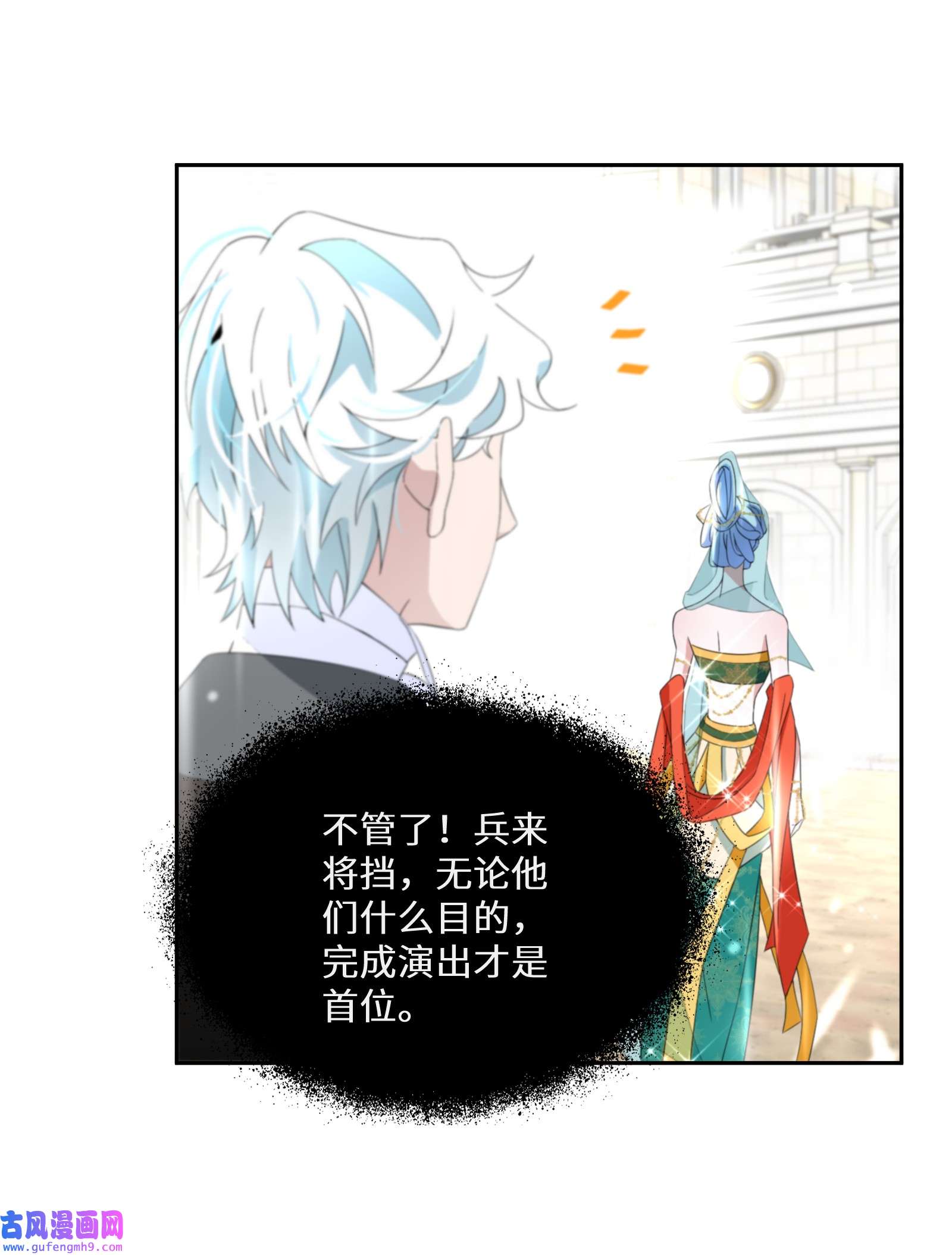 公主的一百种殉国方式015 阴谋与巧合