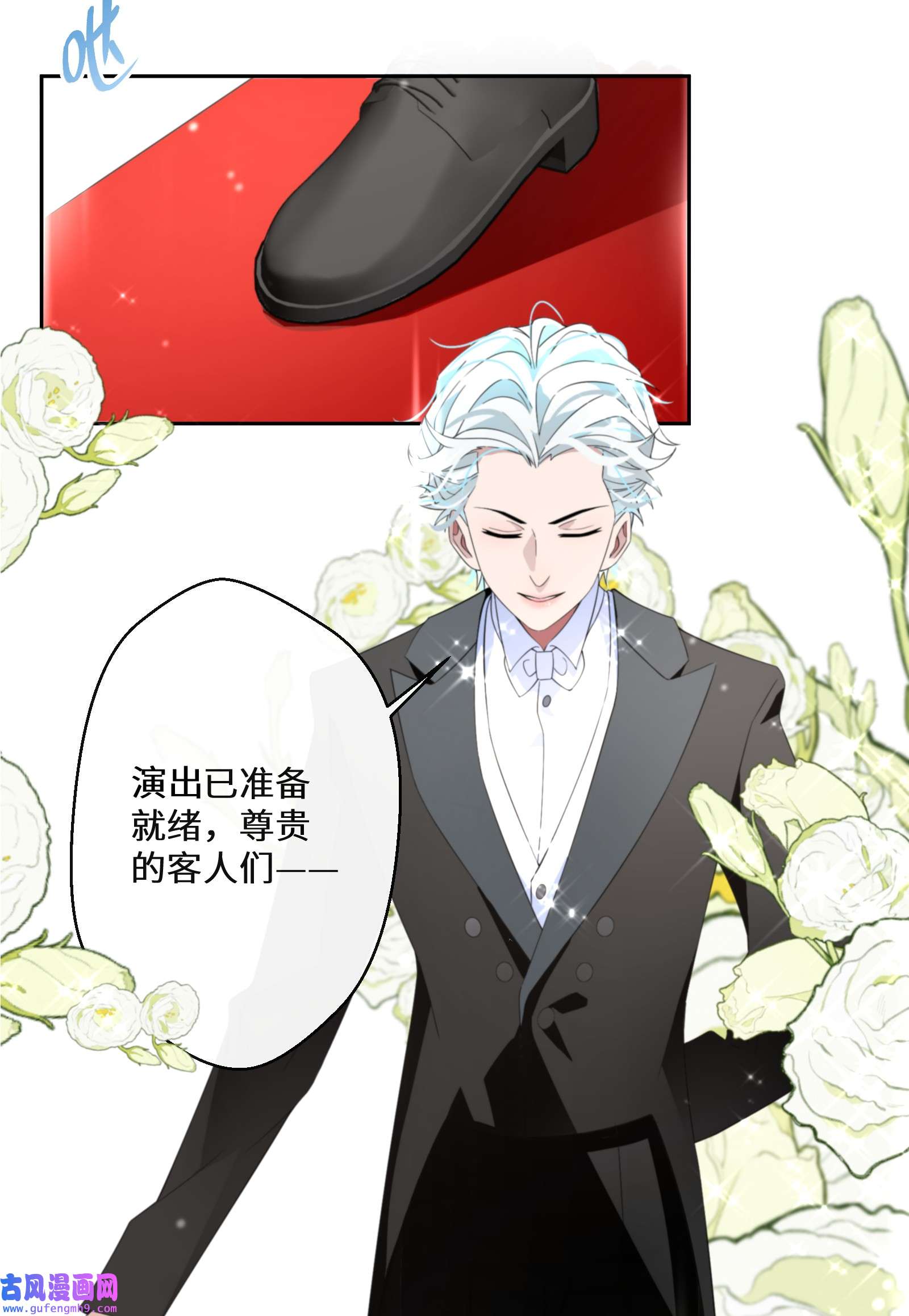 公主的一百种殉国方式015 阴谋与巧合