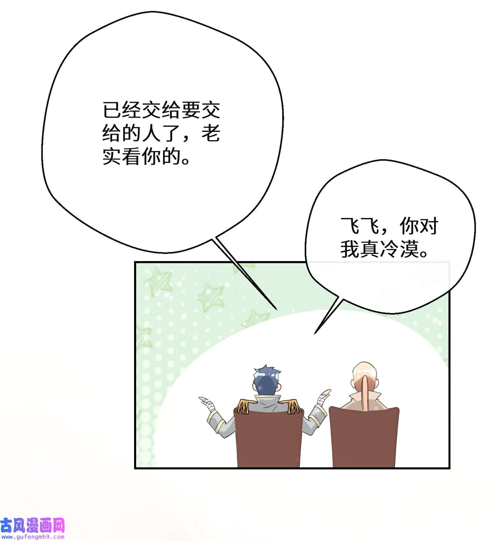 公主的一百种殉国方式015 阴谋与巧合