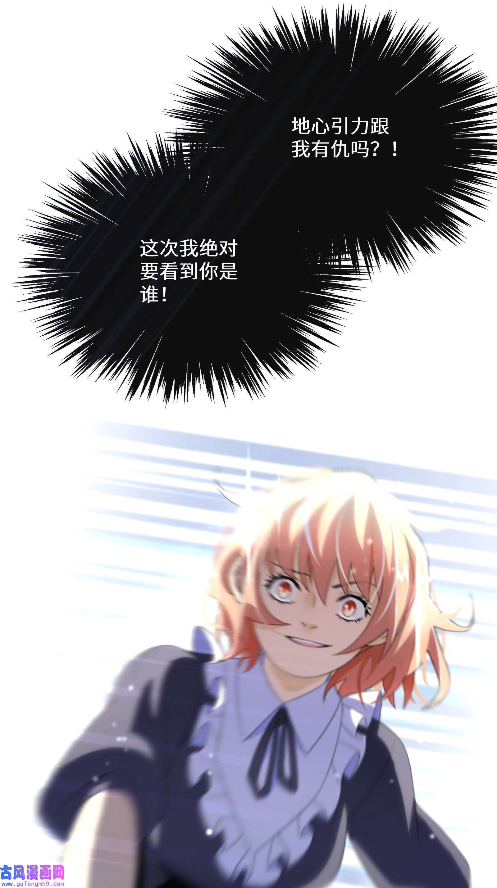 公主的一百种殉国方式016 化解危机